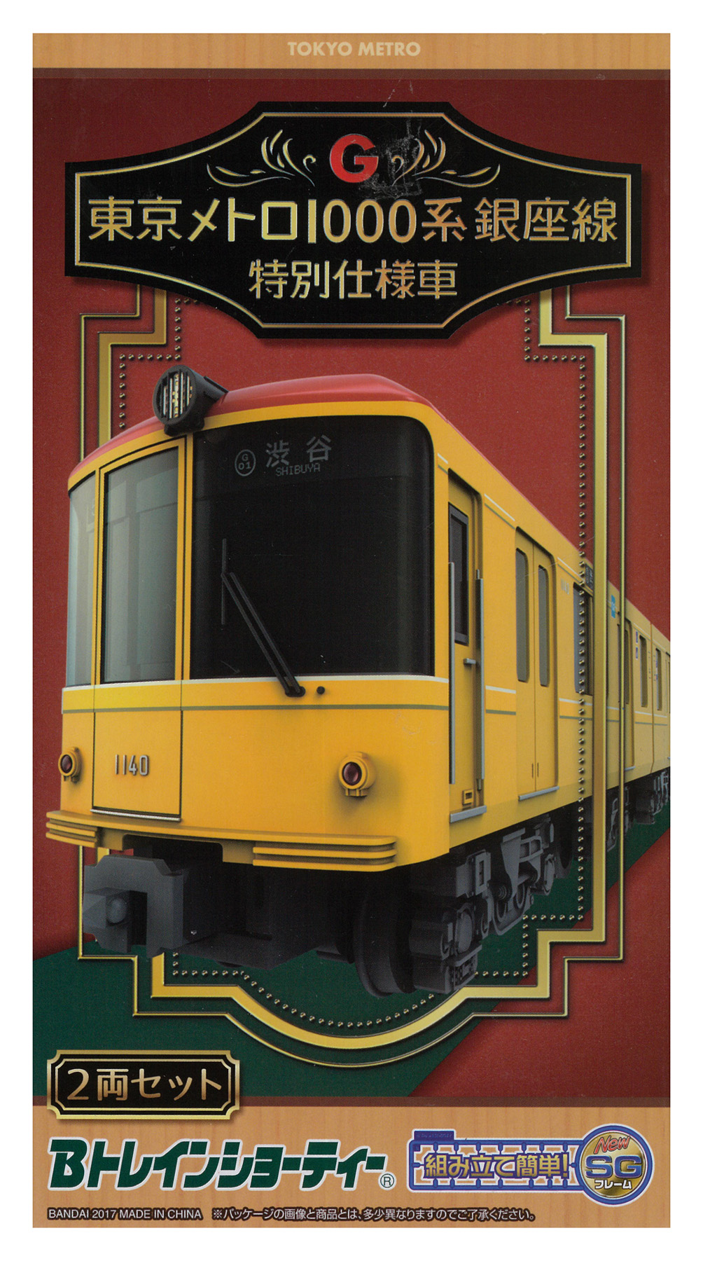Bトレインショーティー　東京メトロ銀座線新1000系2両セット　2箱 公式]鉄道模型(東京メトロ 1000系 銀座線 特別仕様車 2両セット)商品