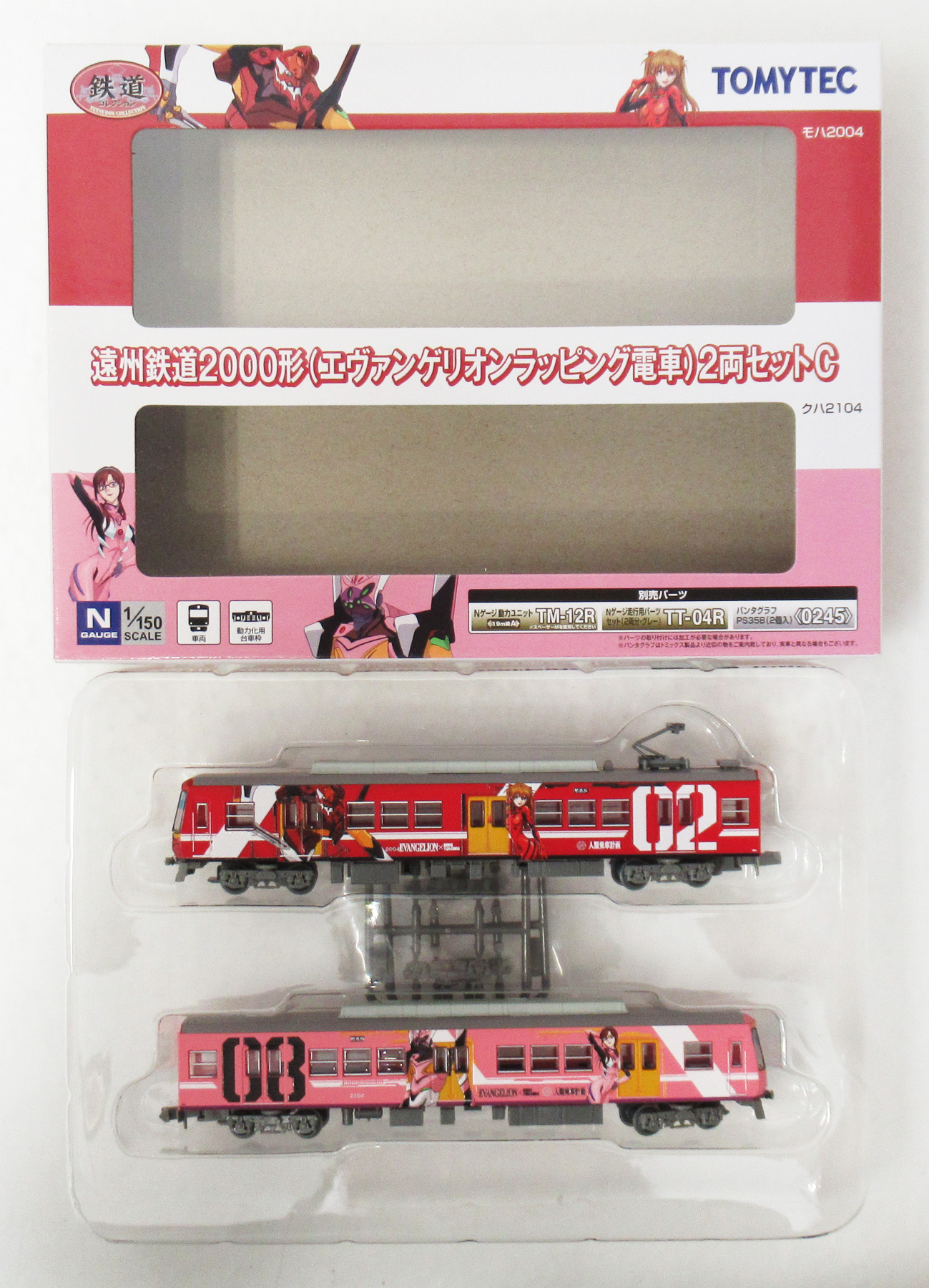 公式]鉄道模型(ジオコレ・Bトレ、鉄道コレクション(その他地域別車両