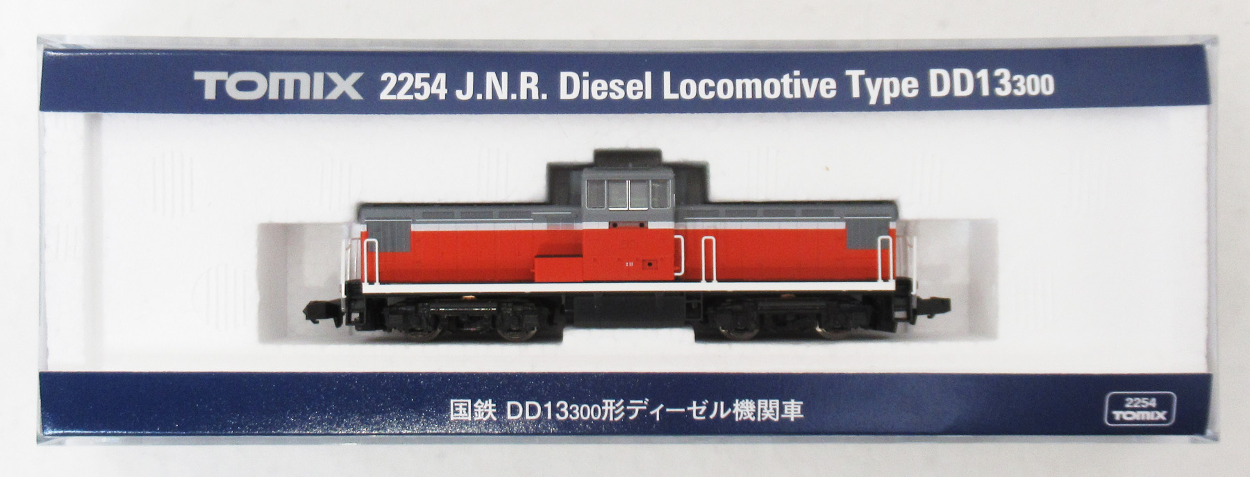2254 DD13-300形