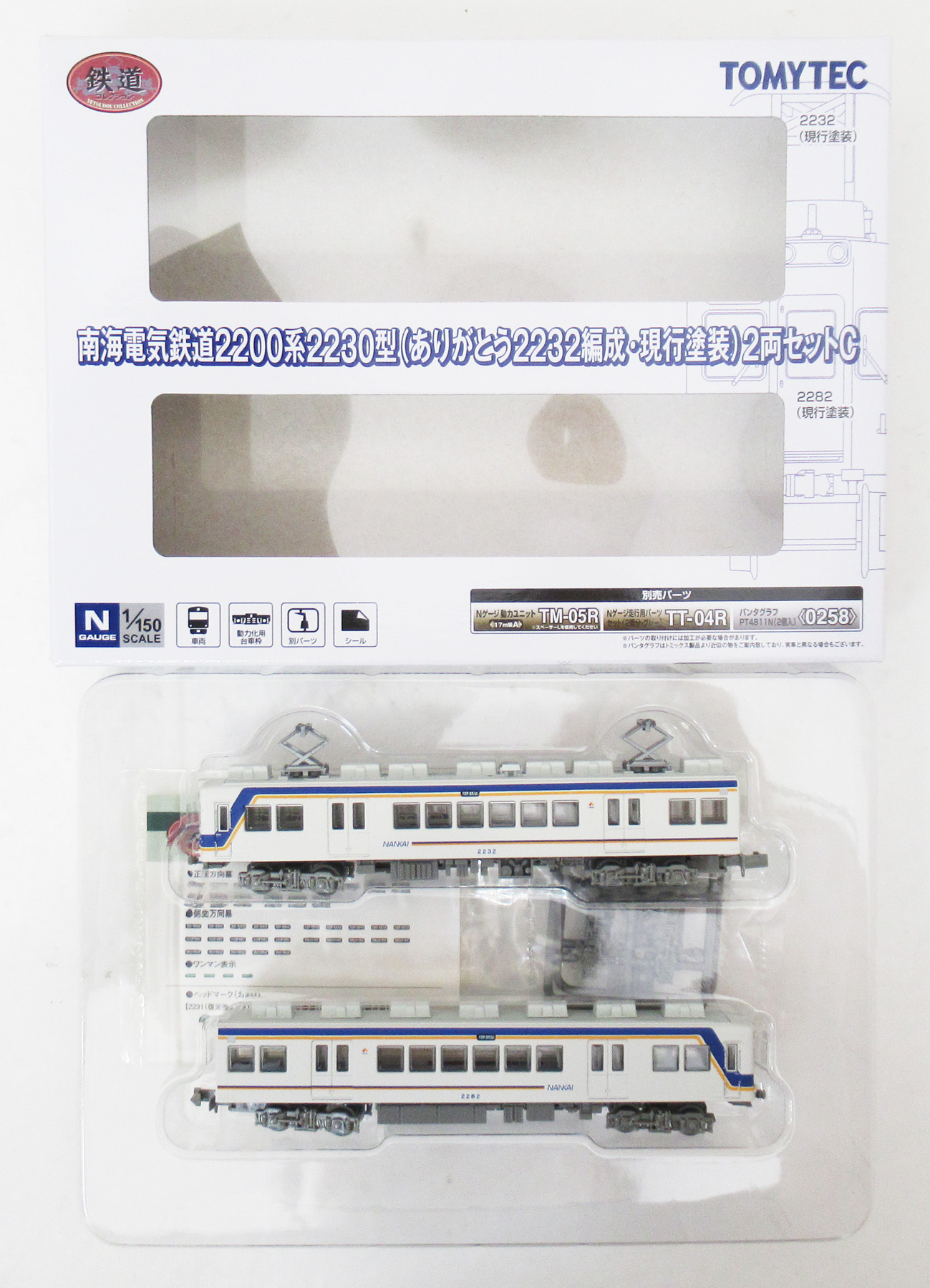 公式]鉄道模型(ジオコレ・Bトレ、鉄道コレクション(関西・名古屋私鉄
