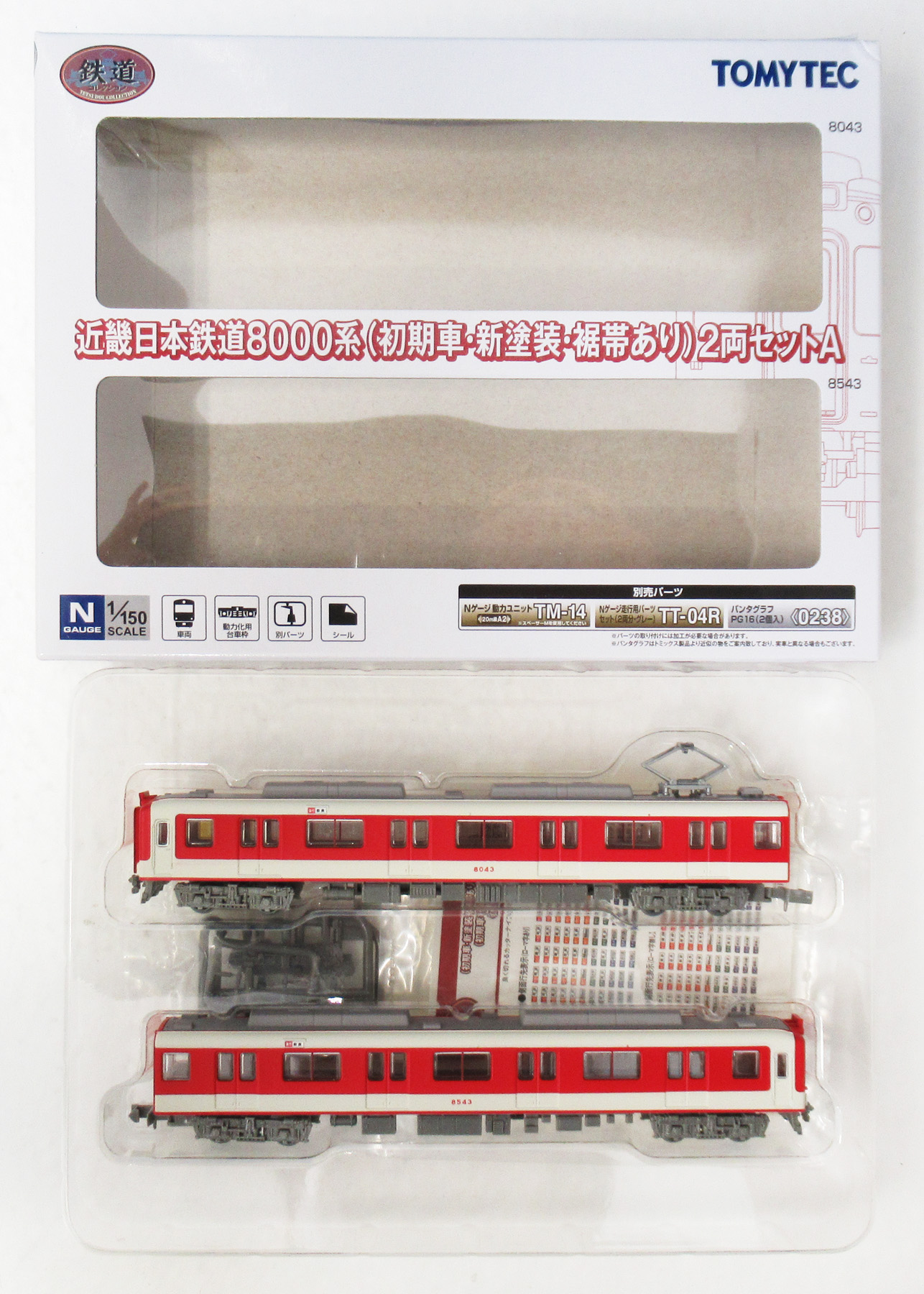 TOMYTEC 名古屋市交通局・東濃鉄道 ミニカーセット 公式]鉄道模型((2321-2322) 鉄道コレクション 近畿日本鉄道8000系