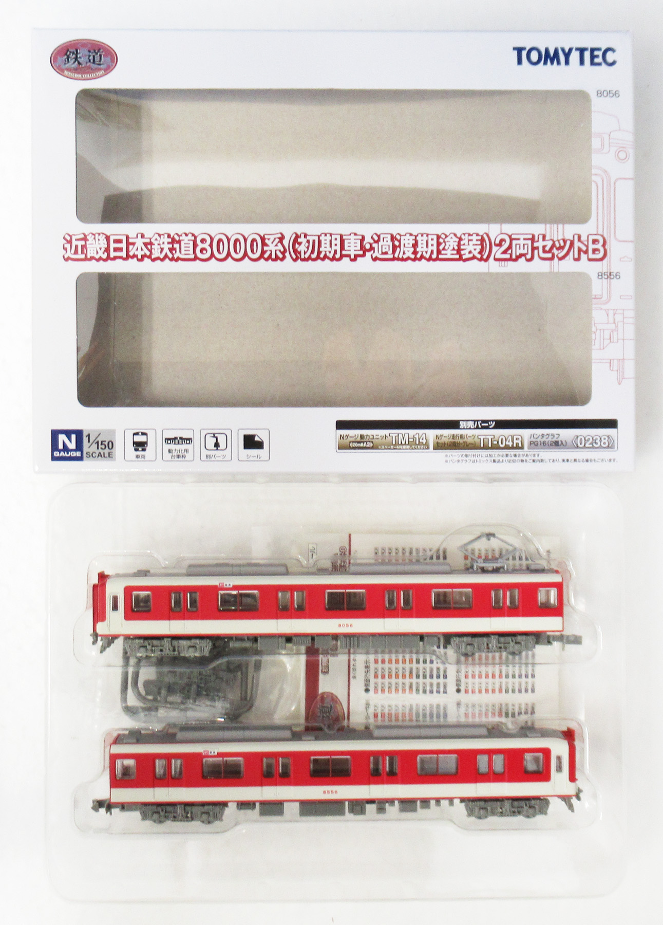 公式]鉄道模型((2323-2324) 鉄道コレクション 近畿日本鉄道8000系