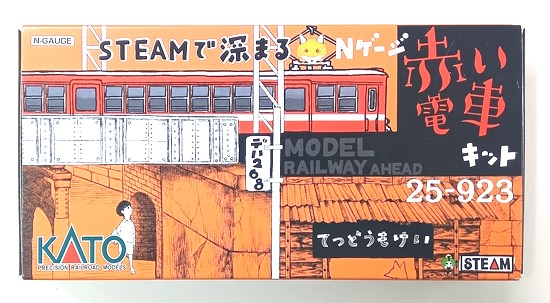 鉄道模型 tomitsuka 鉄コレ エキナカオリジナル第3弾 JR旅客6社コラボver. トミー