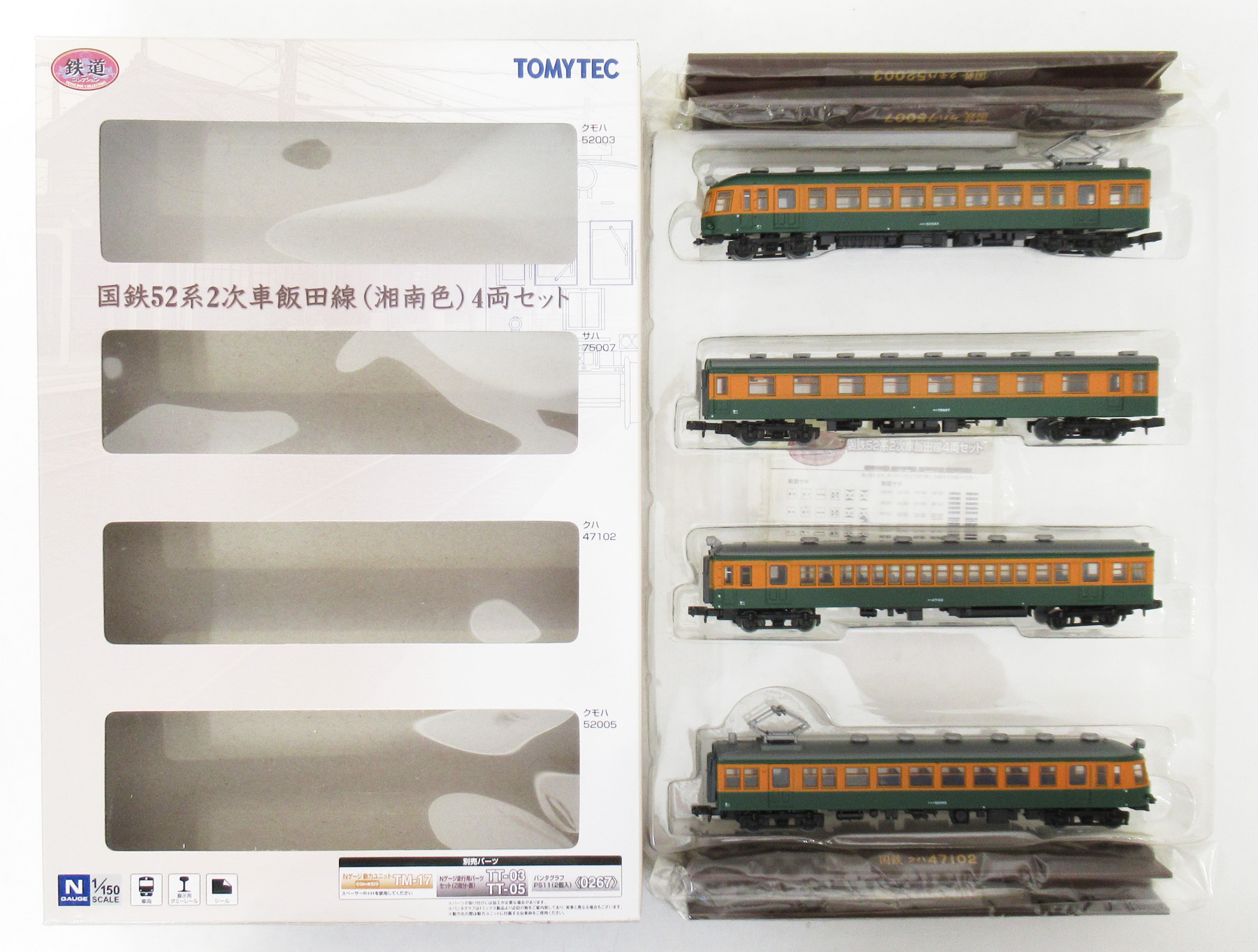 公式]鉄道模型(ジオコレ・Bトレ、鉄道コレクション(JR/国鉄))カテゴリ