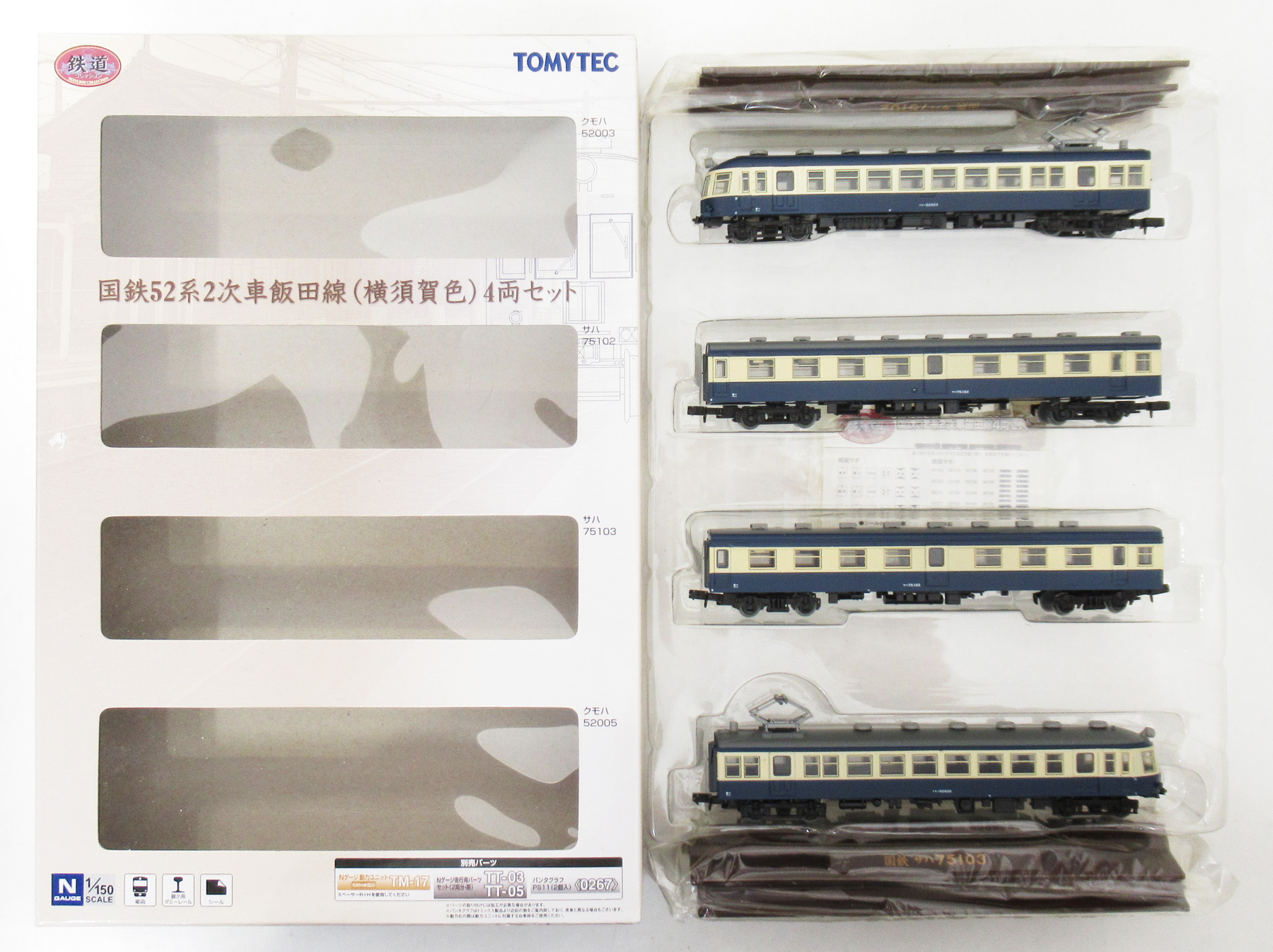 403-406 52系2次車 横須賀
