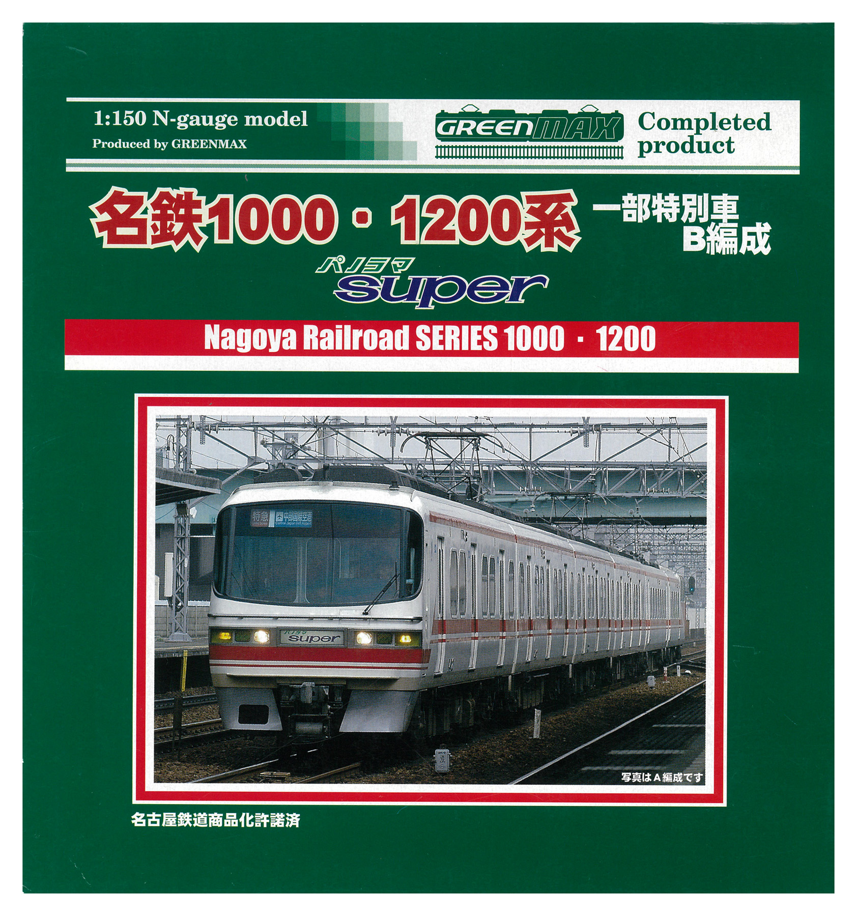 4047 名鉄1000 1200系 スリーブ