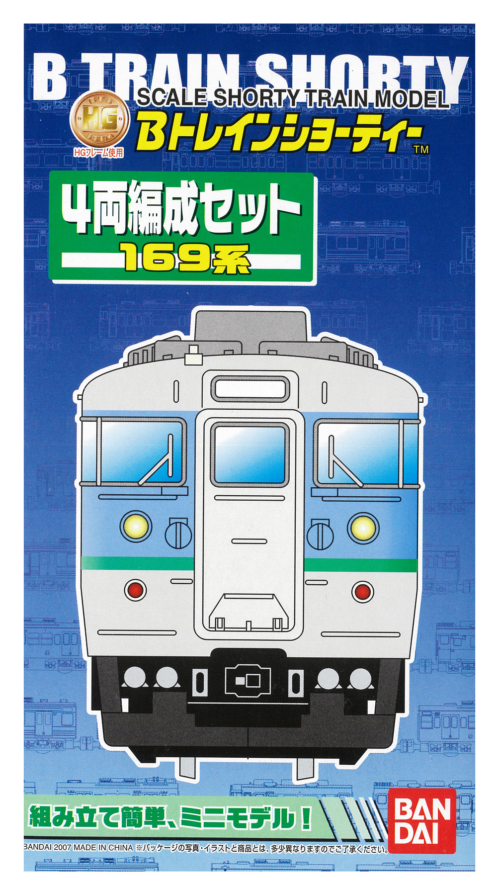 公式]鉄道模型(ジオコレ・Bトレ、Bトレインショーティー)カテゴリ