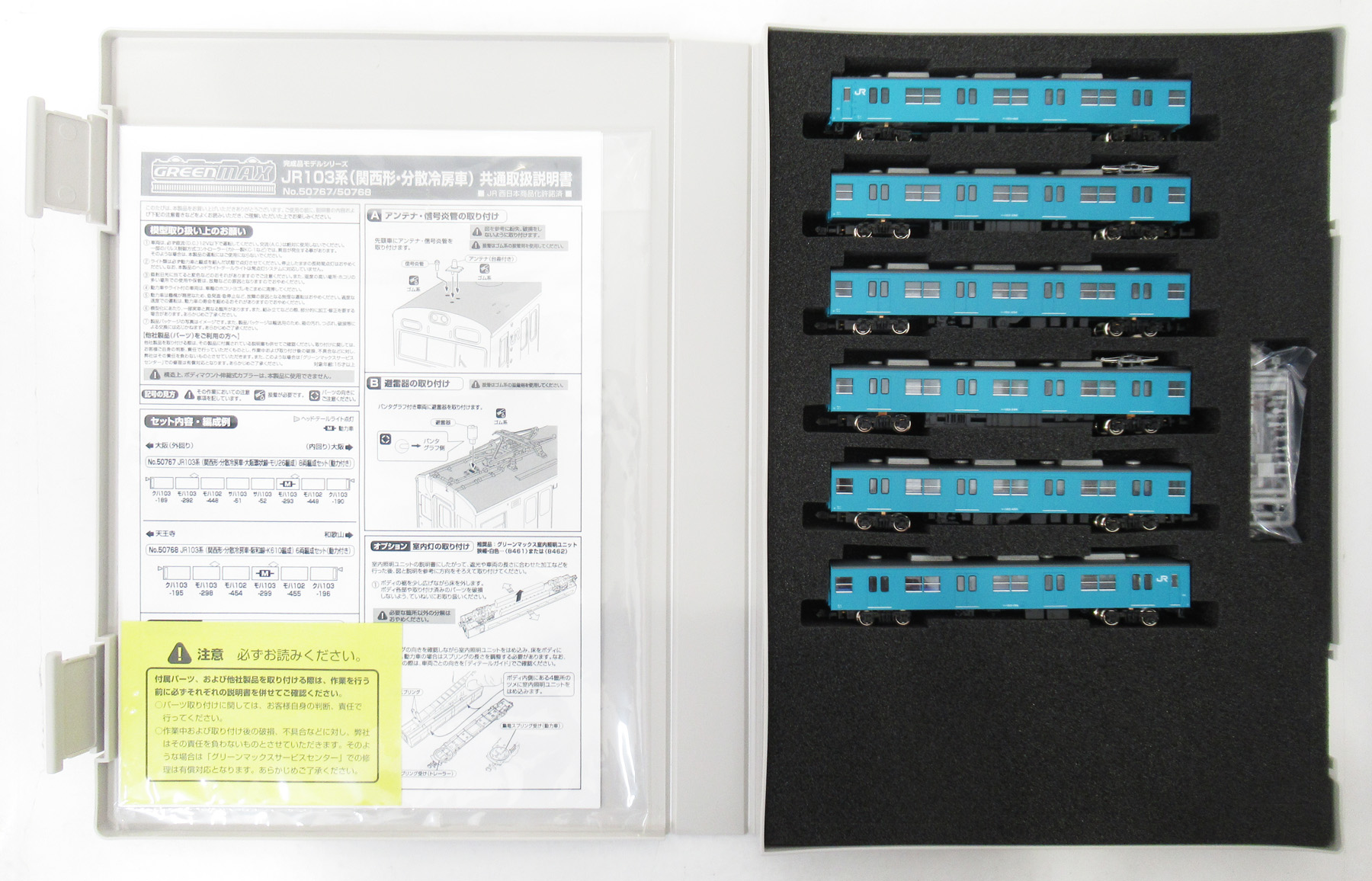 50768 103系関西形 阪和K610