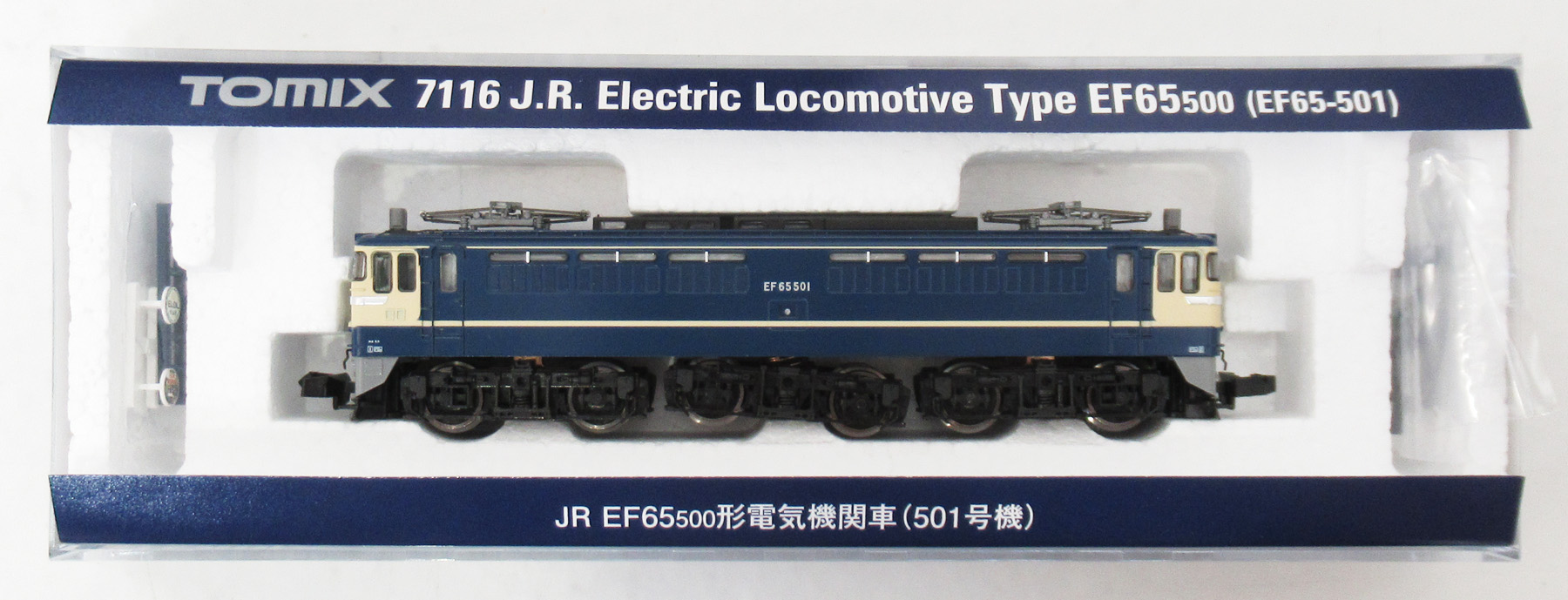 公式]鉄道模型(JR・国鉄 形式別(N)、電気機関車、EF65)カテゴリ