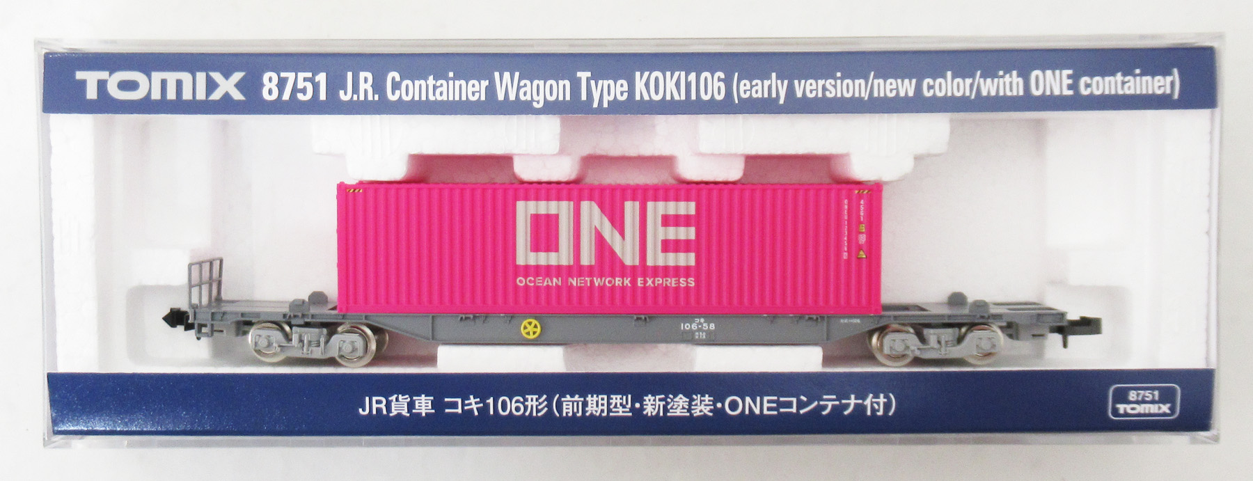 公式]鉄道模型(JR・国鉄 形式別(N)、貨車、コキ)カテゴリ｜ホビー