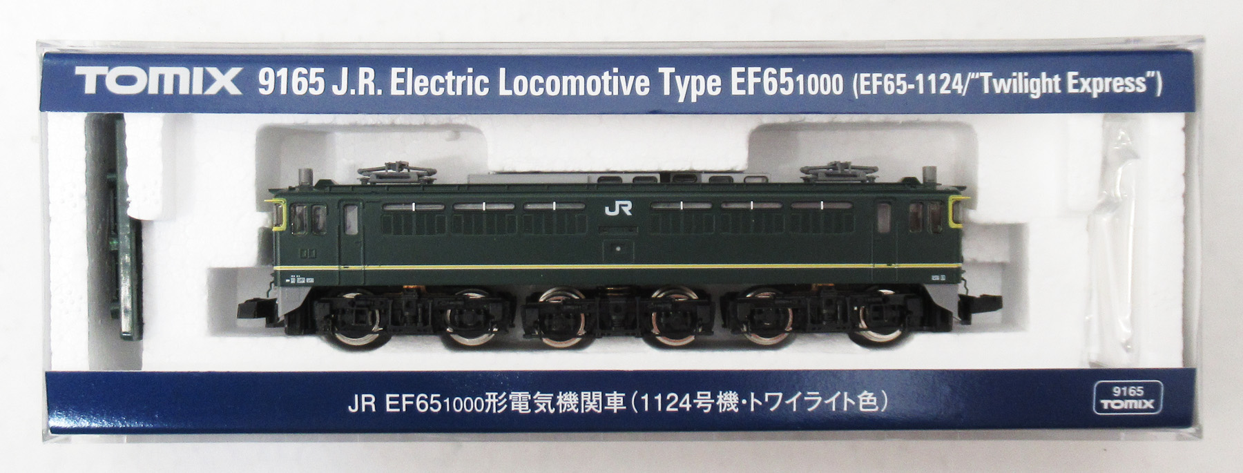 公式]鉄道模型(9165JR EF65-1000形 電気機関車 (1124号機トワイライト