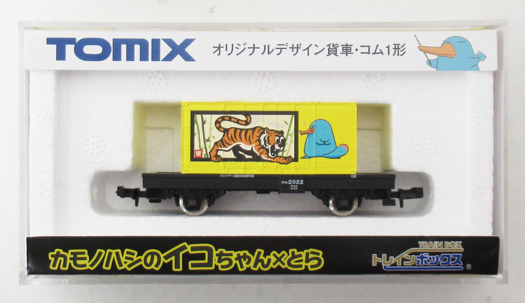 公式]鉄道模型(93225オリジナルデザイン貨車・コム1形 カモノハシの
