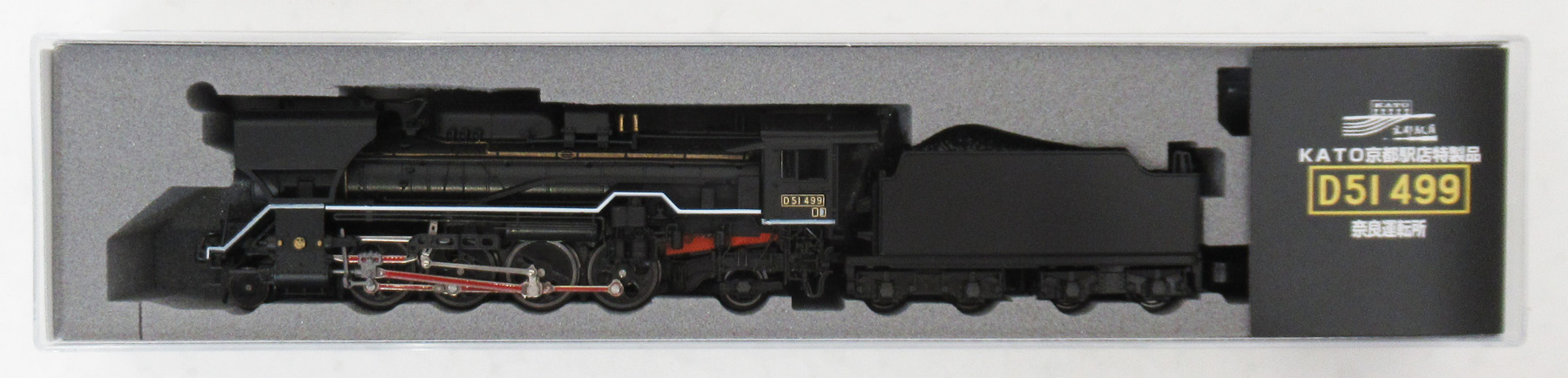公式]鉄道模型(KKB00350KATO京都駅店特製品 D51形499号機 奈良運転所