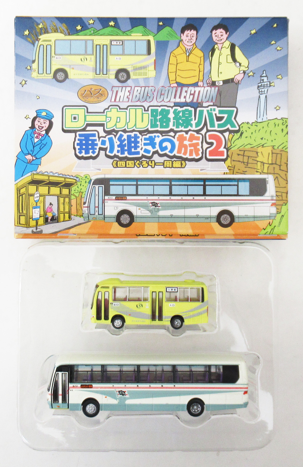 LB003-LB004 乗り継ぎの旅2