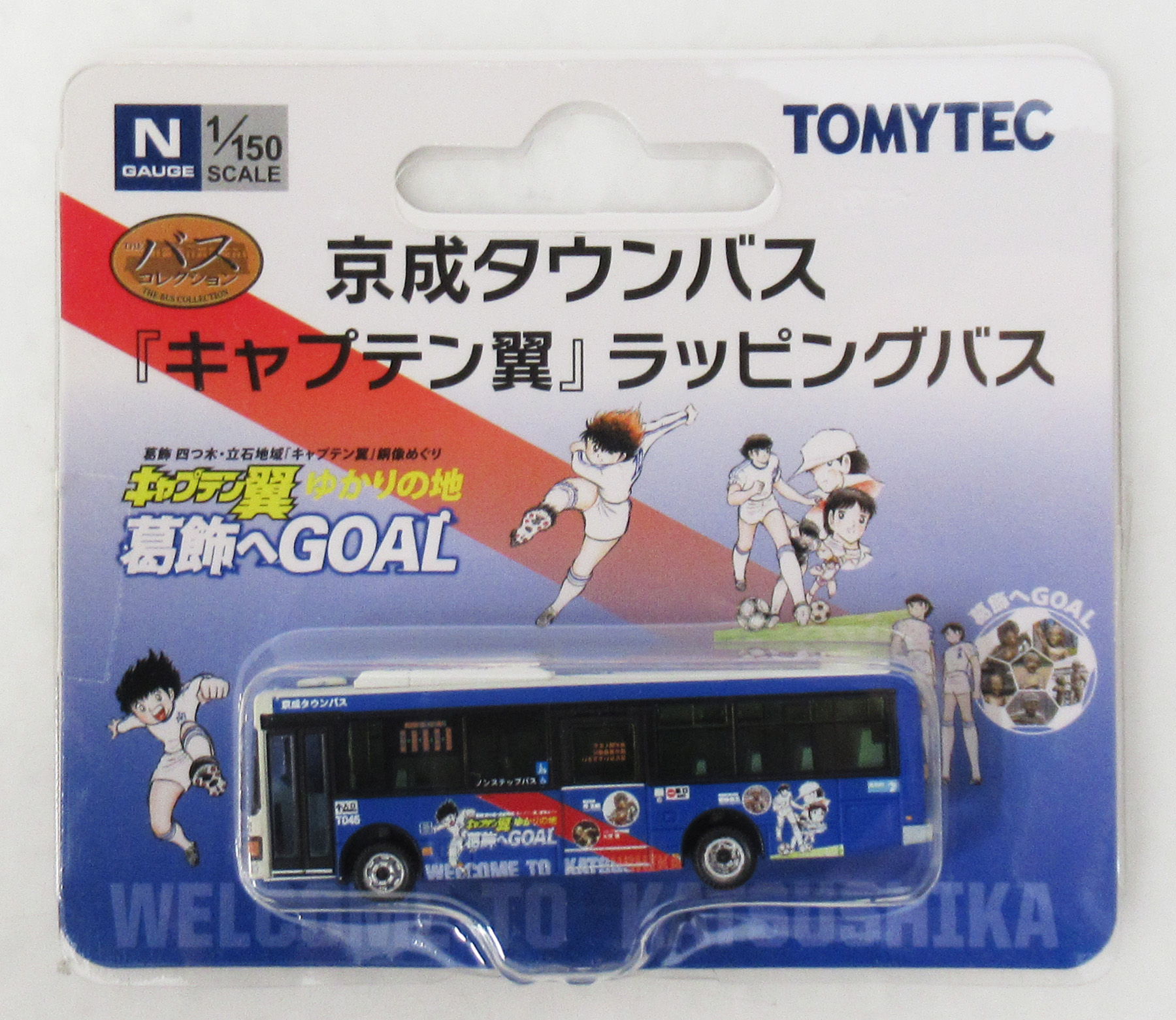 N347 京成タウンバス キャプ翼
