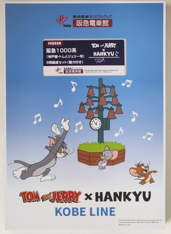 公式]鉄道模型(HQ026阪急1000系(神戸線・トムとジェリー号)8両編成