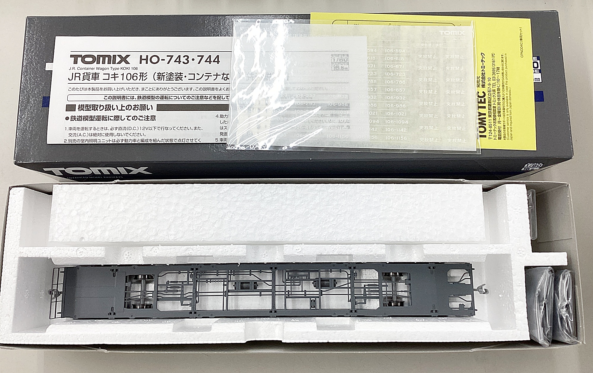TOMIX HO-743 コキ106 新塗装 コンテナなし 4台セット 新品 TOMIX HO-743 コキ106 新塗装 コンテナなし 4台セット 新品