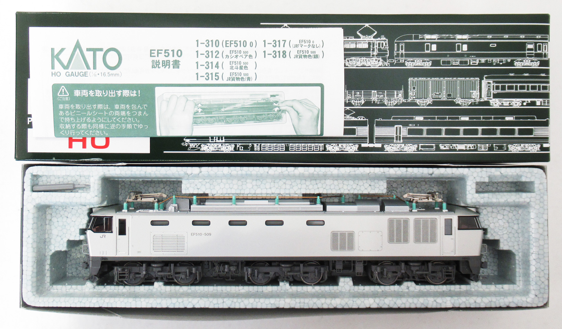 公式]鉄道模型(HOゲージ、機関車、KATO)カテゴリ｜ホビーランドぽち