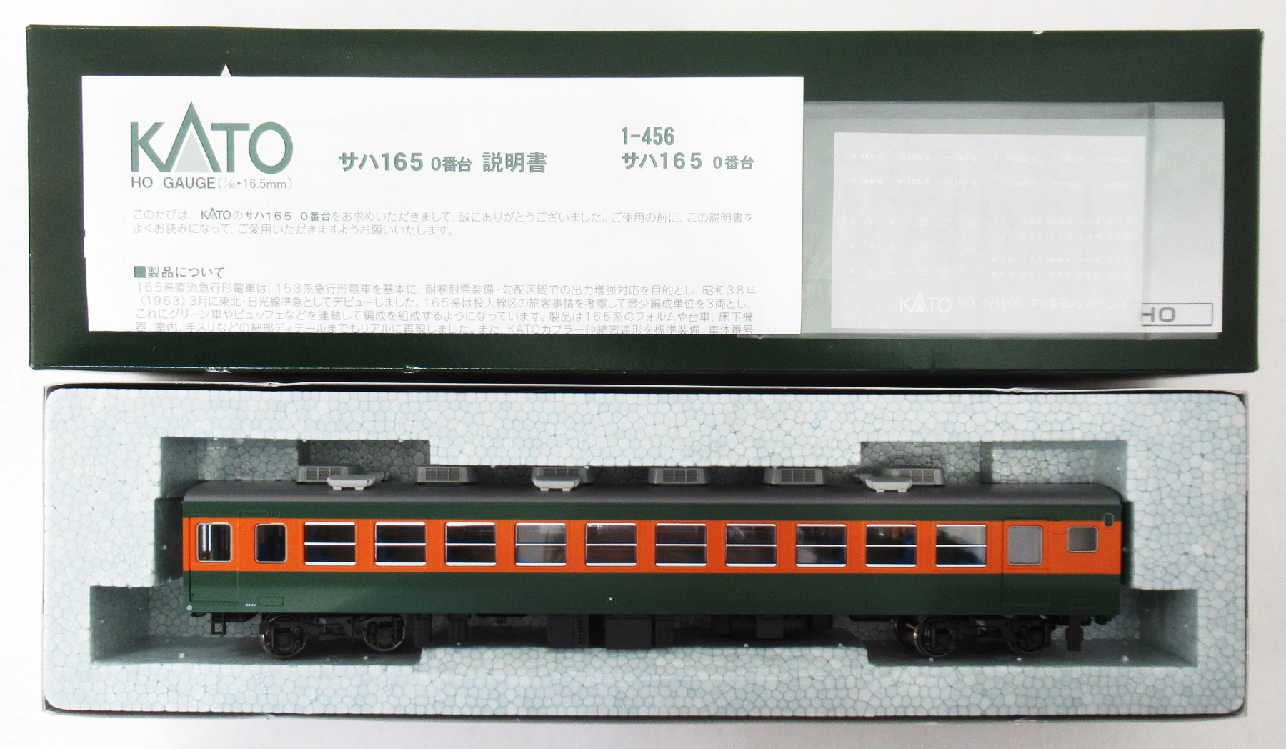 公式]鉄道模型(HOゲージ、電車、KATO)カテゴリ｜ホビーランドぽち