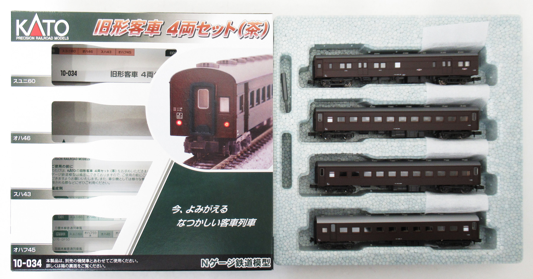 公式]鉄道模型(メーカー別(N)、KATO、客車)カテゴリ｜ホビーランドぽち