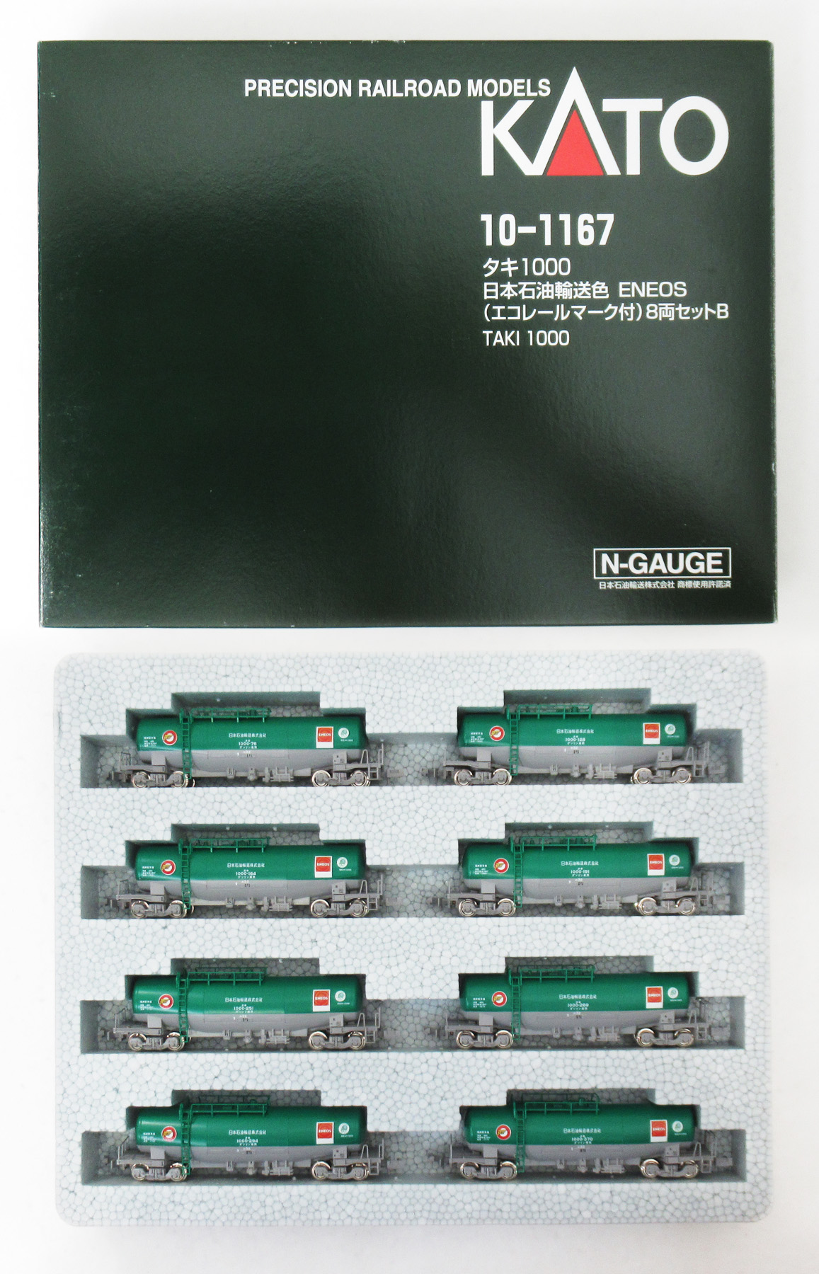公式]鉄道模型(メーカー別(N)、KATO、貨車)カテゴリ｜ホビーランドぽち
