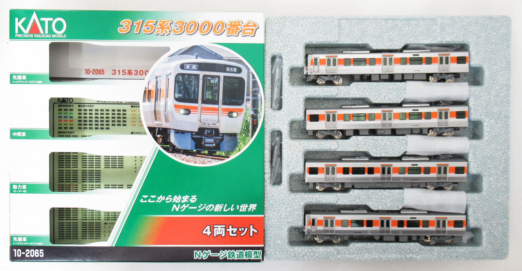 公式]鉄道模型(10-2065315系3000番台 4両セット)商品詳細｜KATO(カトー