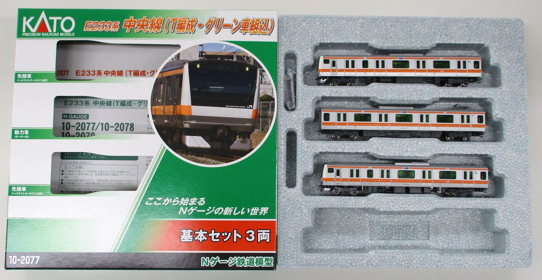 公式]鉄道模型(JR・国鉄 形式別(N)、近郊形車両、E233系)カテゴリ