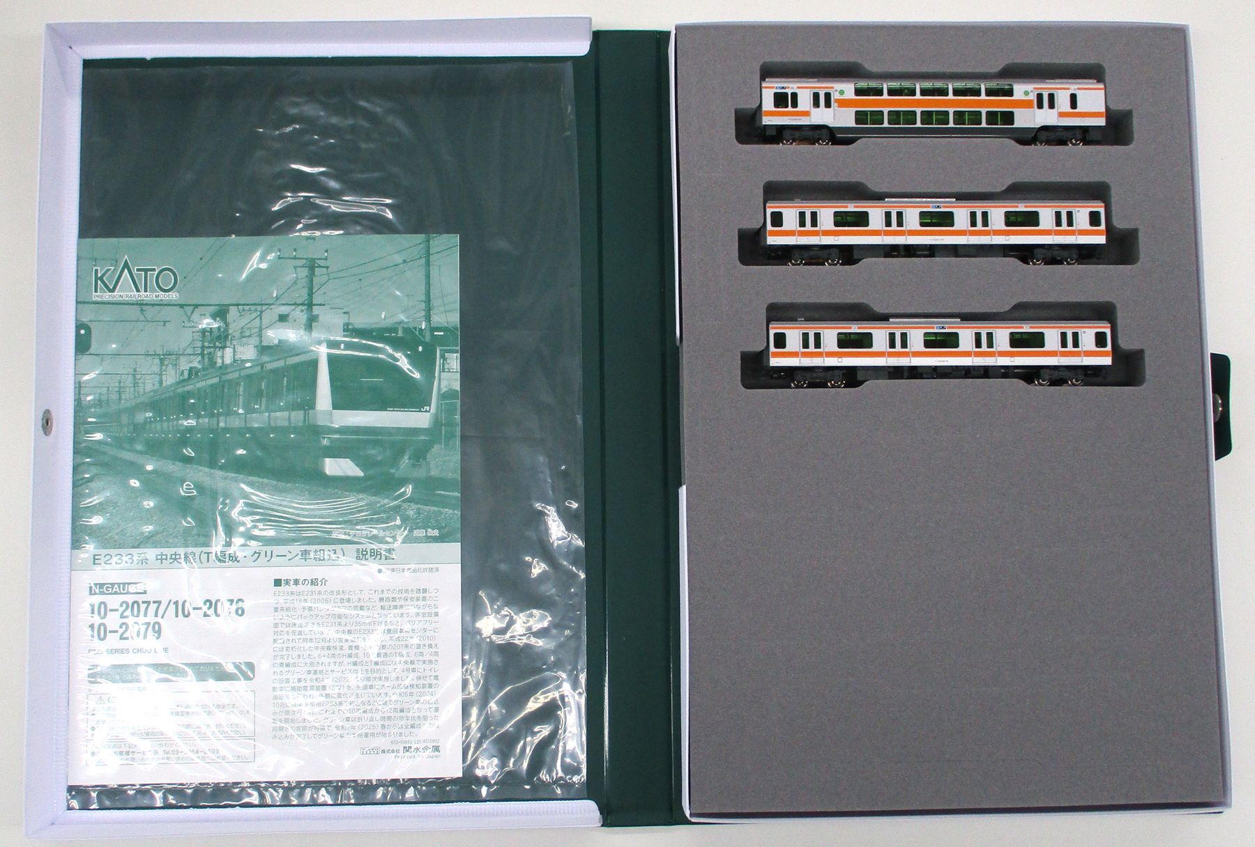 10-2078 E233系中央線T編成 増結A