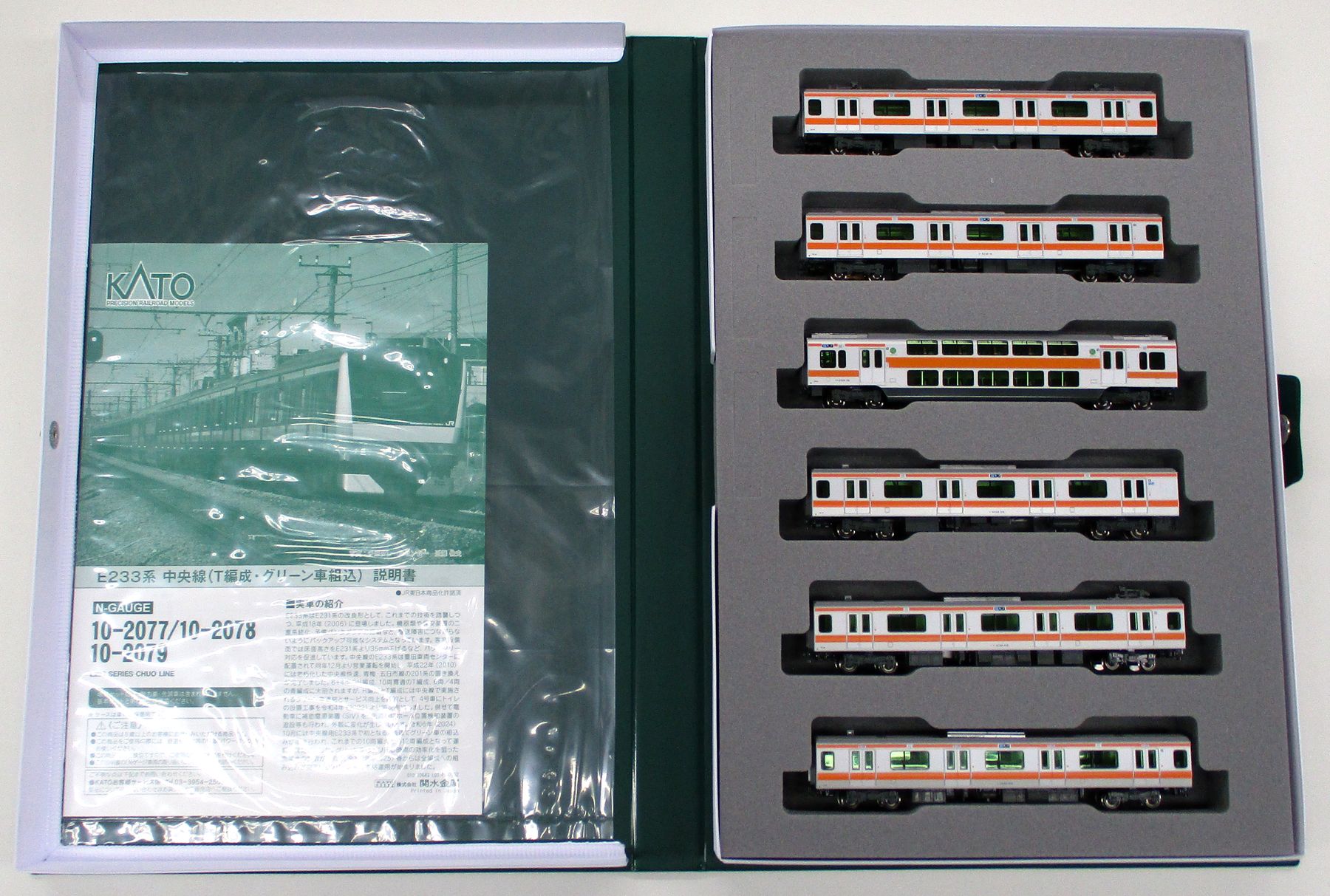 10-2079 E233系中央線T編成 増結B