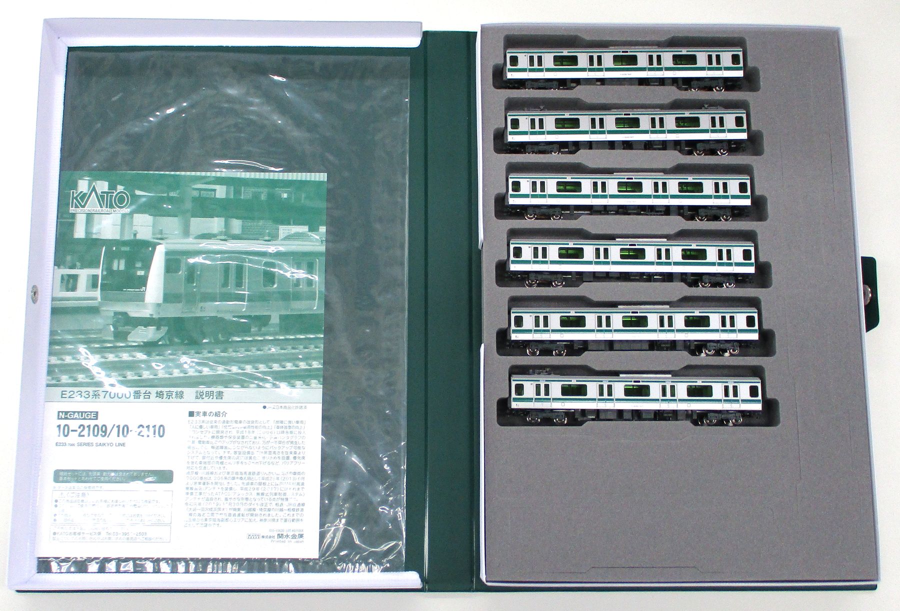 公式]鉄道模型(10-2109+10-2110E233系7000番台 埼京線 基本+増結 10両