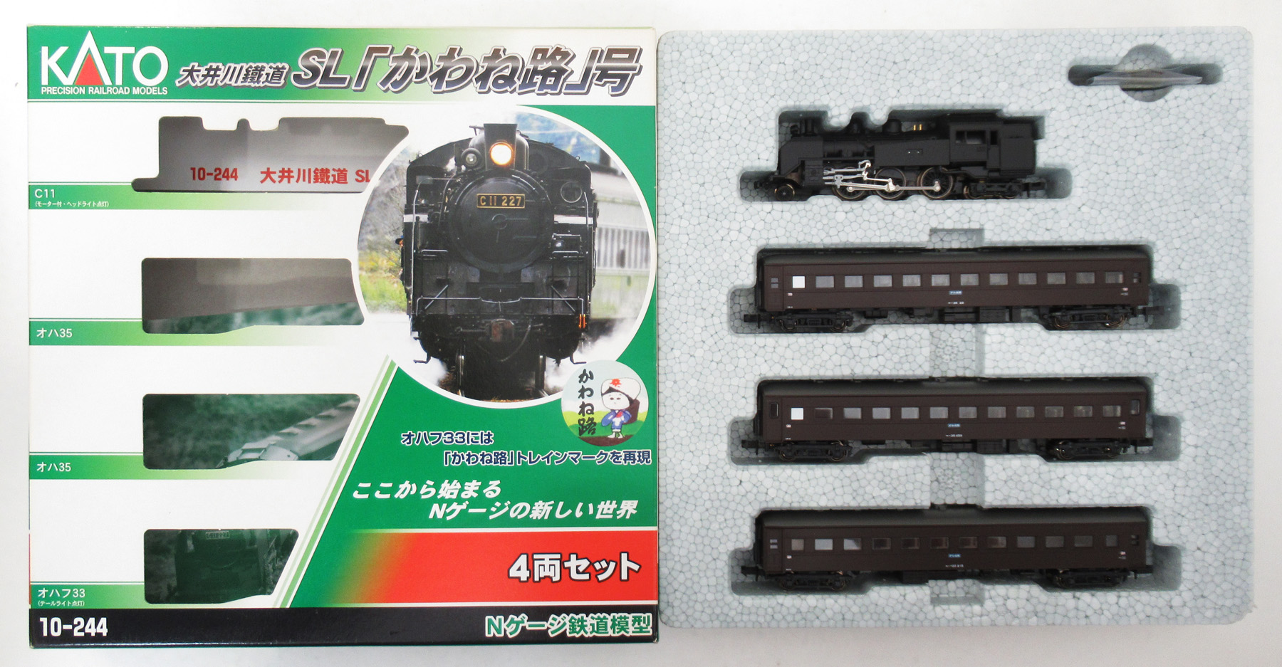 公式]鉄道模型(10-244大井川鐵道 SL「かわね路」号 4両セット)商品詳細