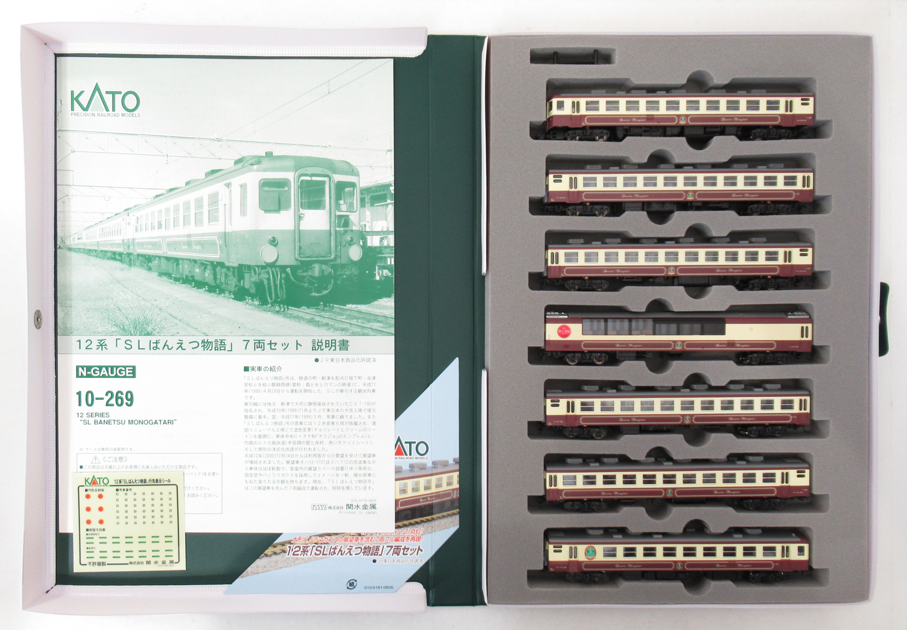 公式]鉄道模型(JR・国鉄 形式別(N)、客車、12系)カテゴリ｜ホビー
