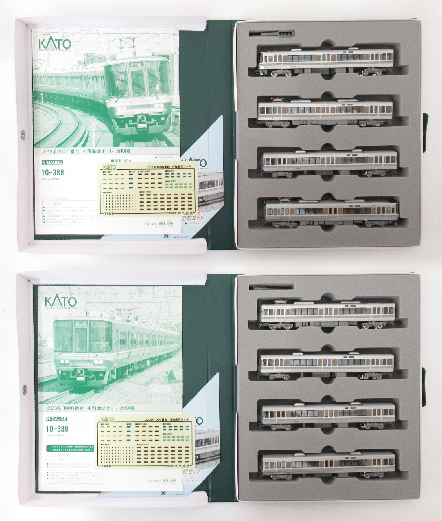 祇*様 KATO 10-388+10-389 223系1000番台 8両セット 公式]鉄道模型(10-388+10-389223系1000番台 基本+増結 8両セット)商品