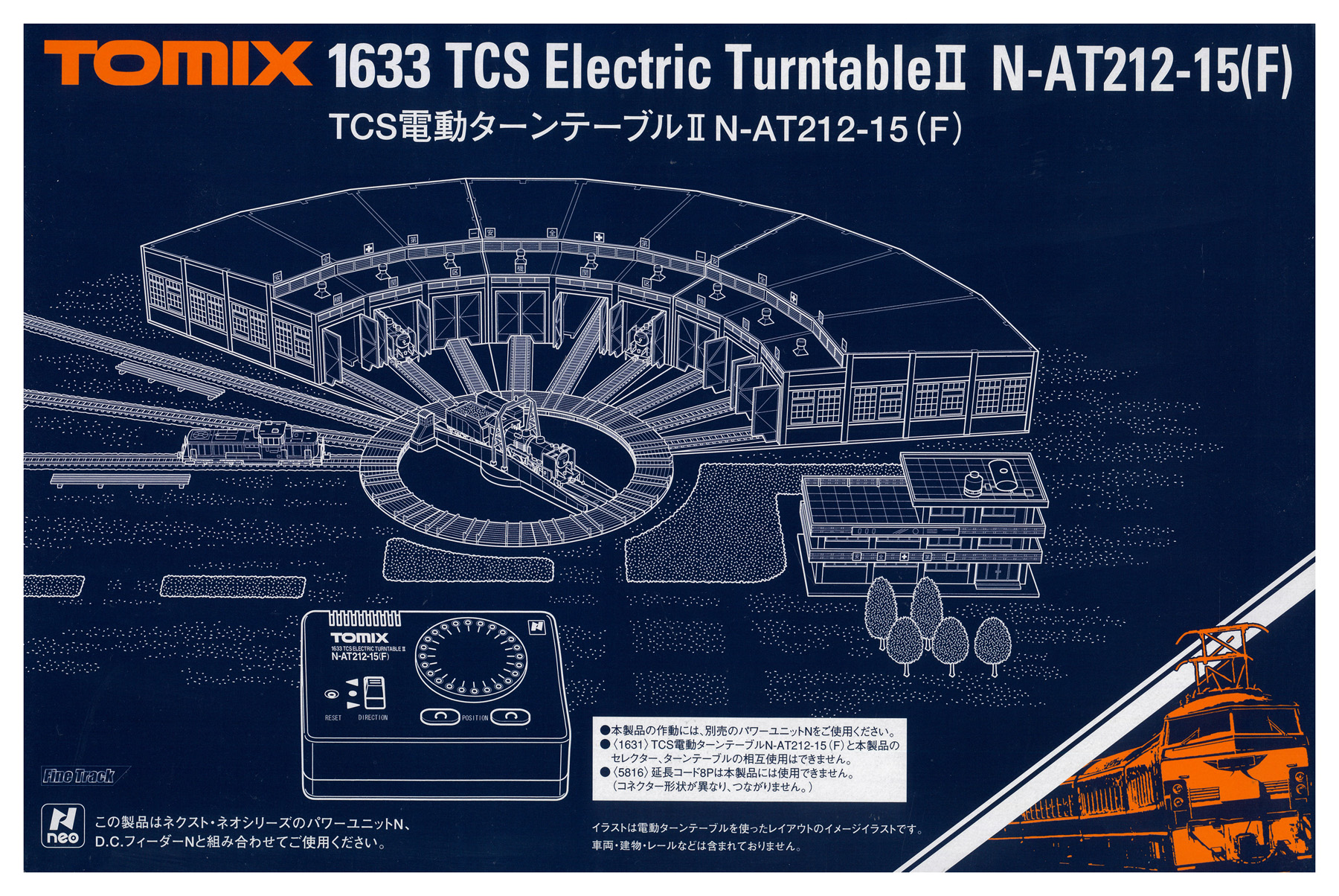 公式]鉄道模型(JR・国鉄 形式別(N)、レール、TOMIX)カテゴリ｜ホビー