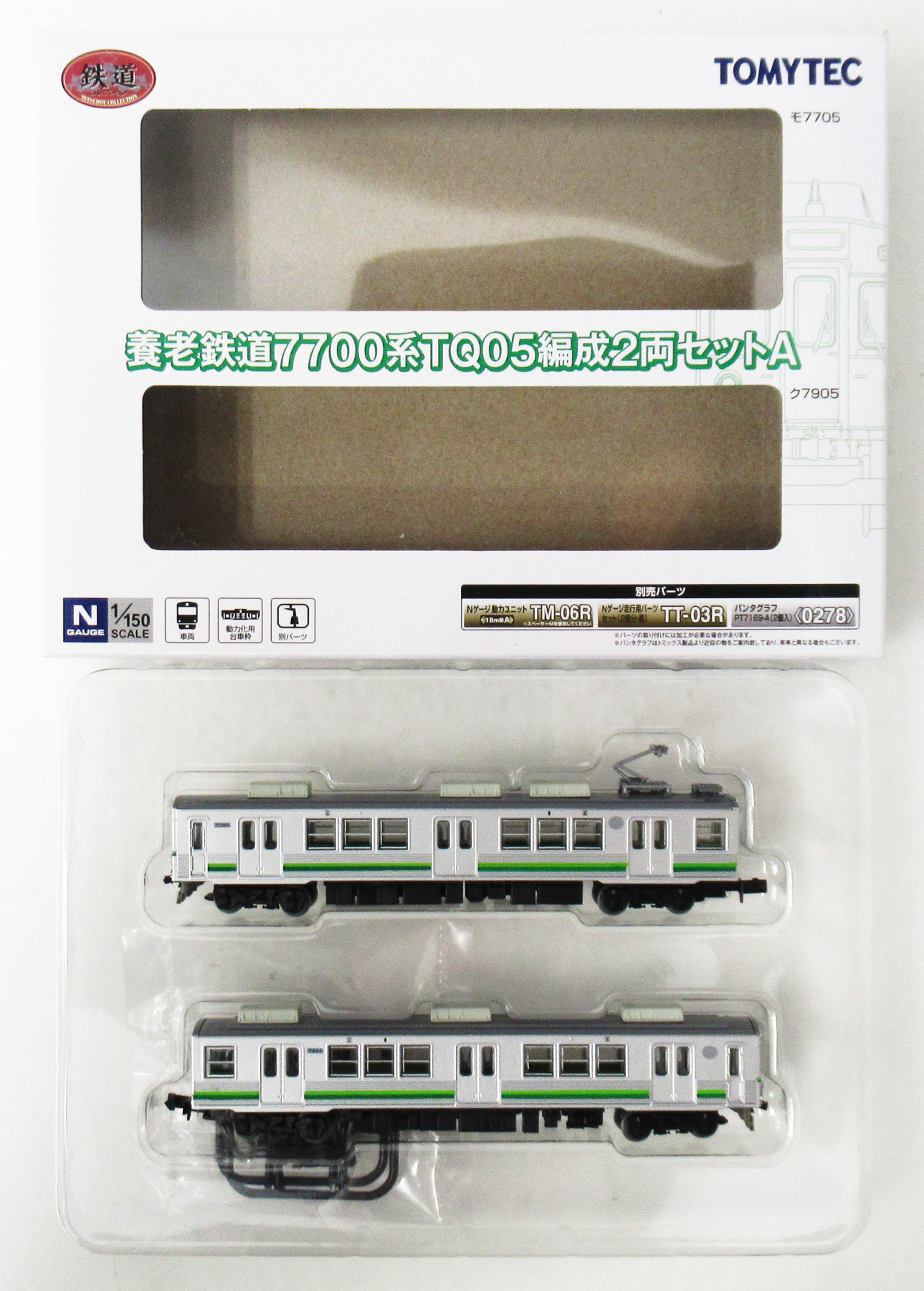 ⭐︎テレチ　6両セット⭐︎ 公式]鉄道模型(ジオコレ・Bトレ、鉄道コレクション(その他地域別車両