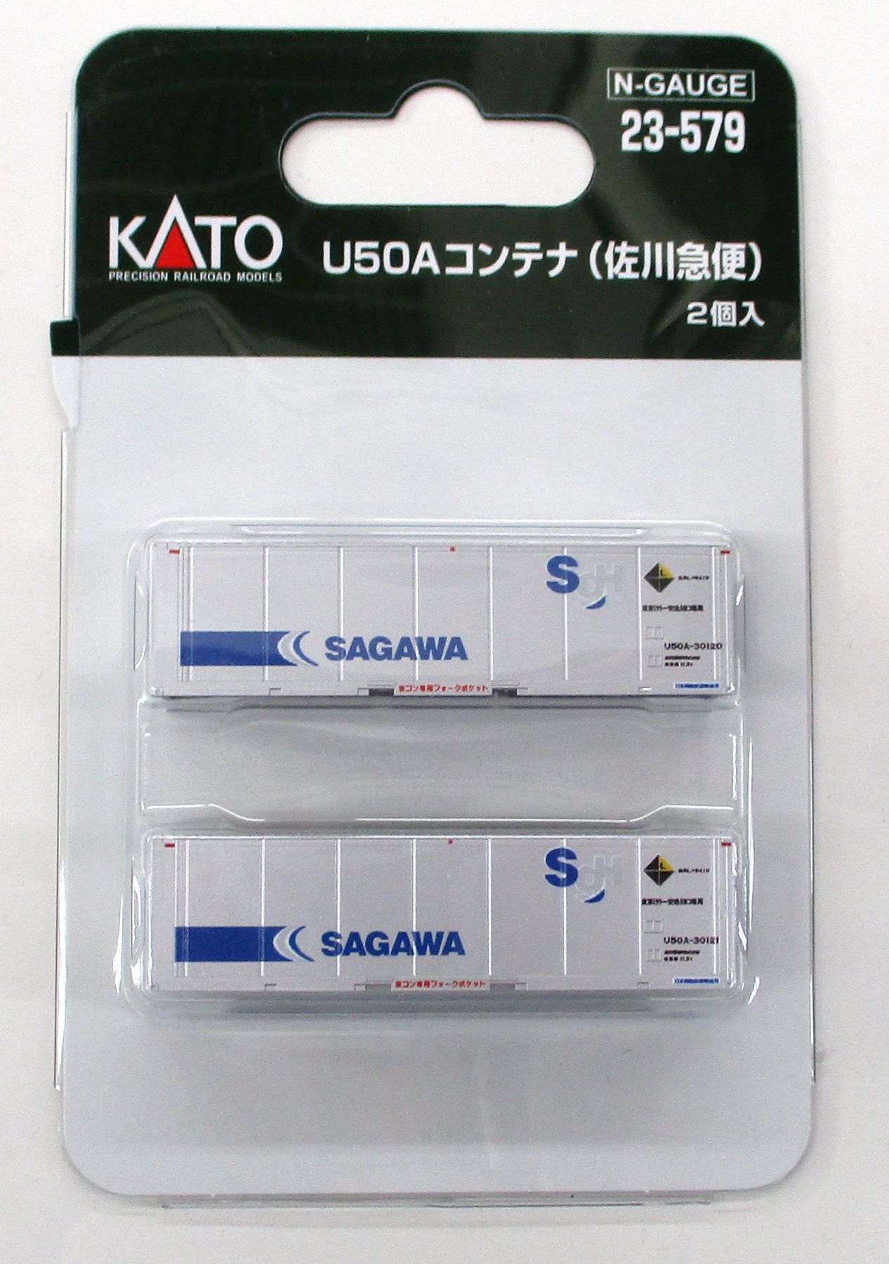 23-579 U50A 佐川 2025年