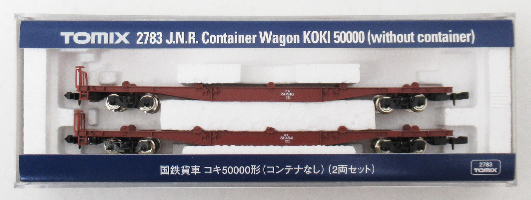 2783 コキ50000形 05年