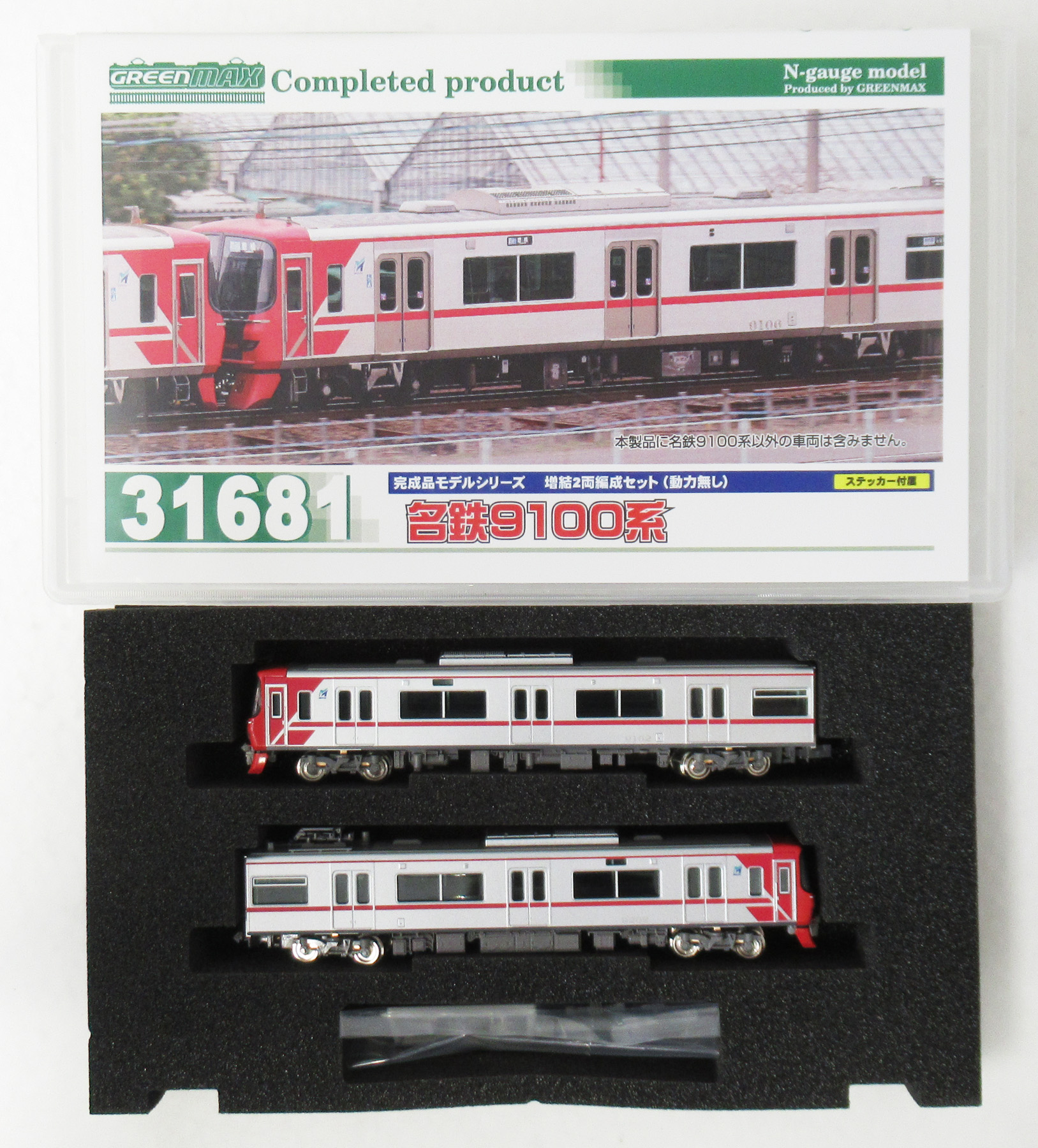 GM　31681　【名鉄9100系】　増結2両編成セット 公式]鉄道模型(31681名鉄9100系 増結2両編成セット (動力無し))商品