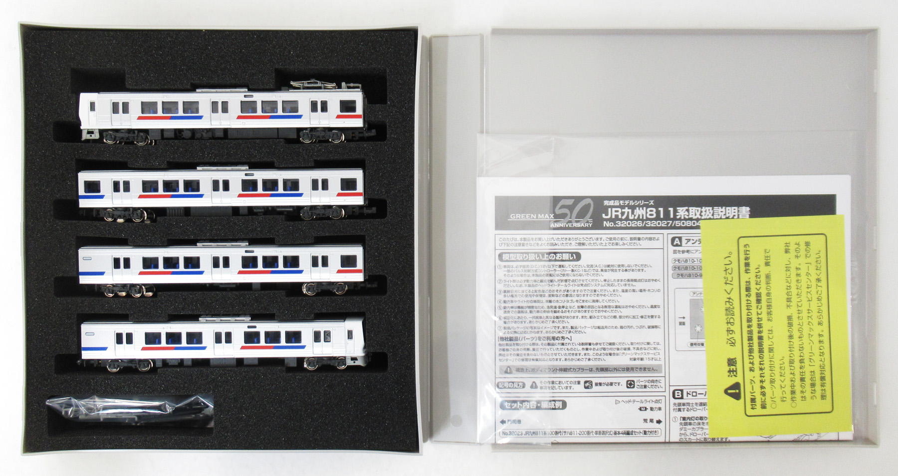 公式]鉄道模型(32027JR九州811系100番代(サハ811-200番代・車番選択式