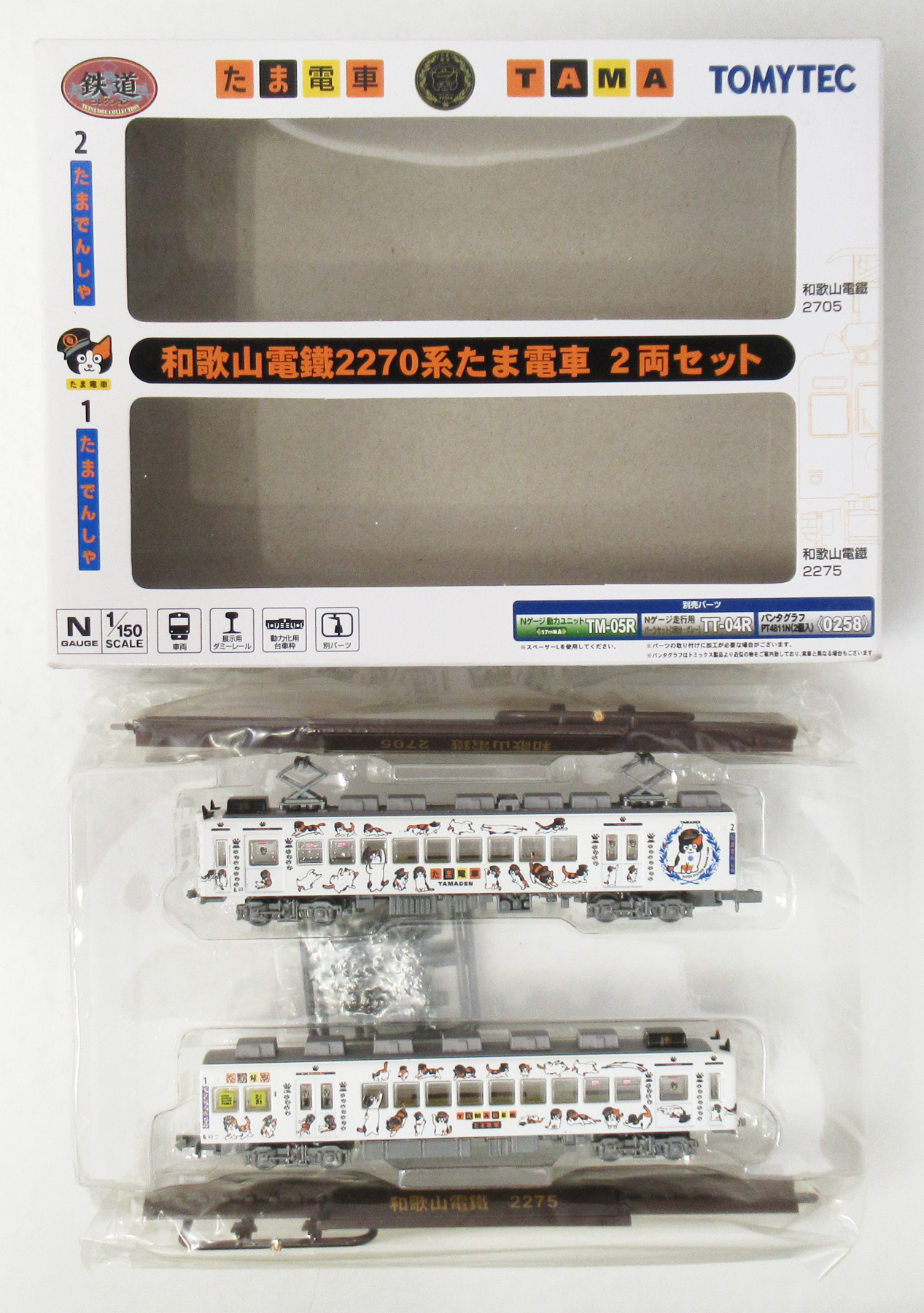 公式]鉄道模型(ジオコレ・Bトレ、鉄道コレクション(その他地域別車両