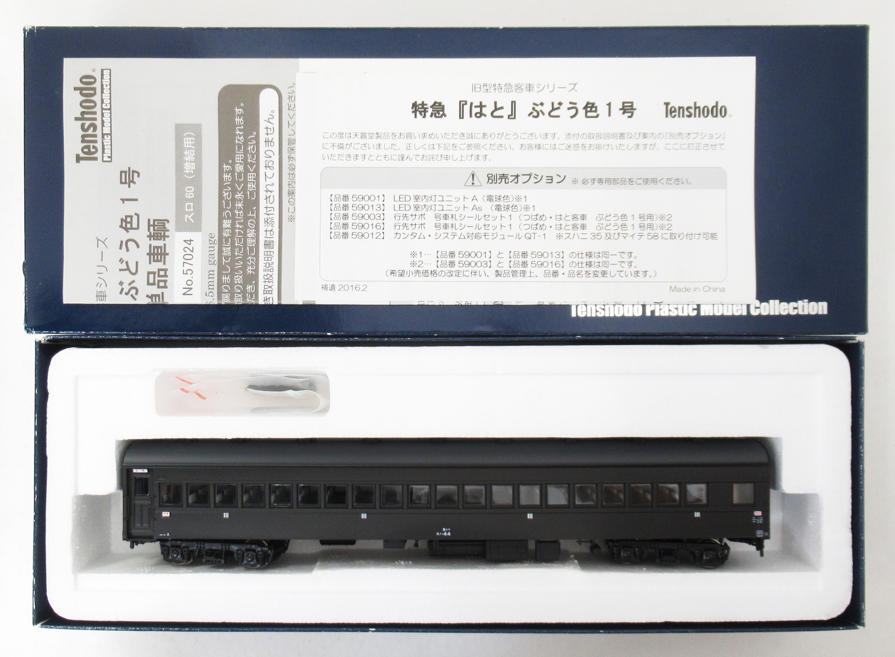 公式]鉄道模型(HOゲージ、客車)カテゴリ｜ホビーランドぽち