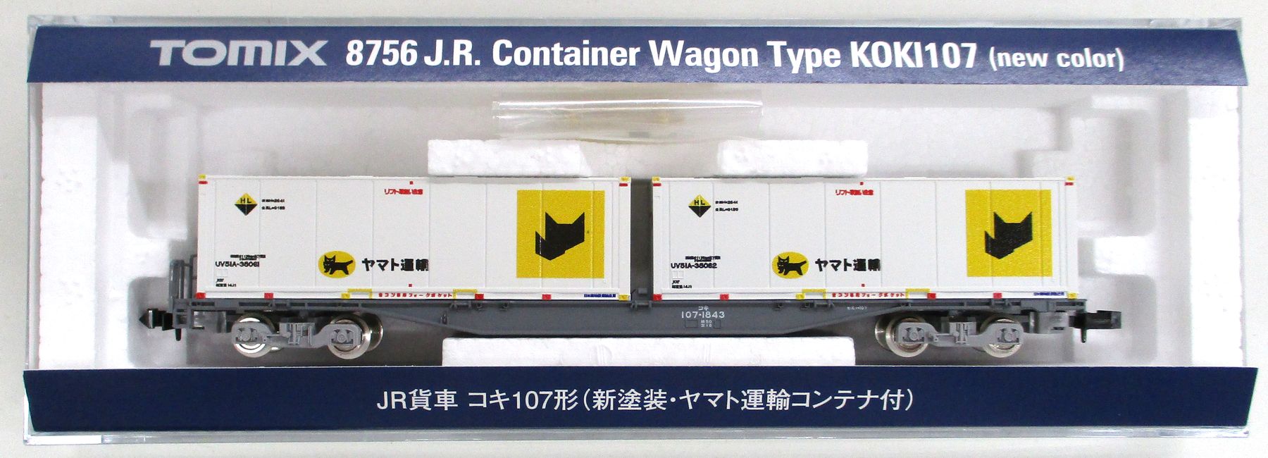 公式]鉄道模型(8756JR貨車 コキ107形(新塗装・ヤマト運輸コンテナ付