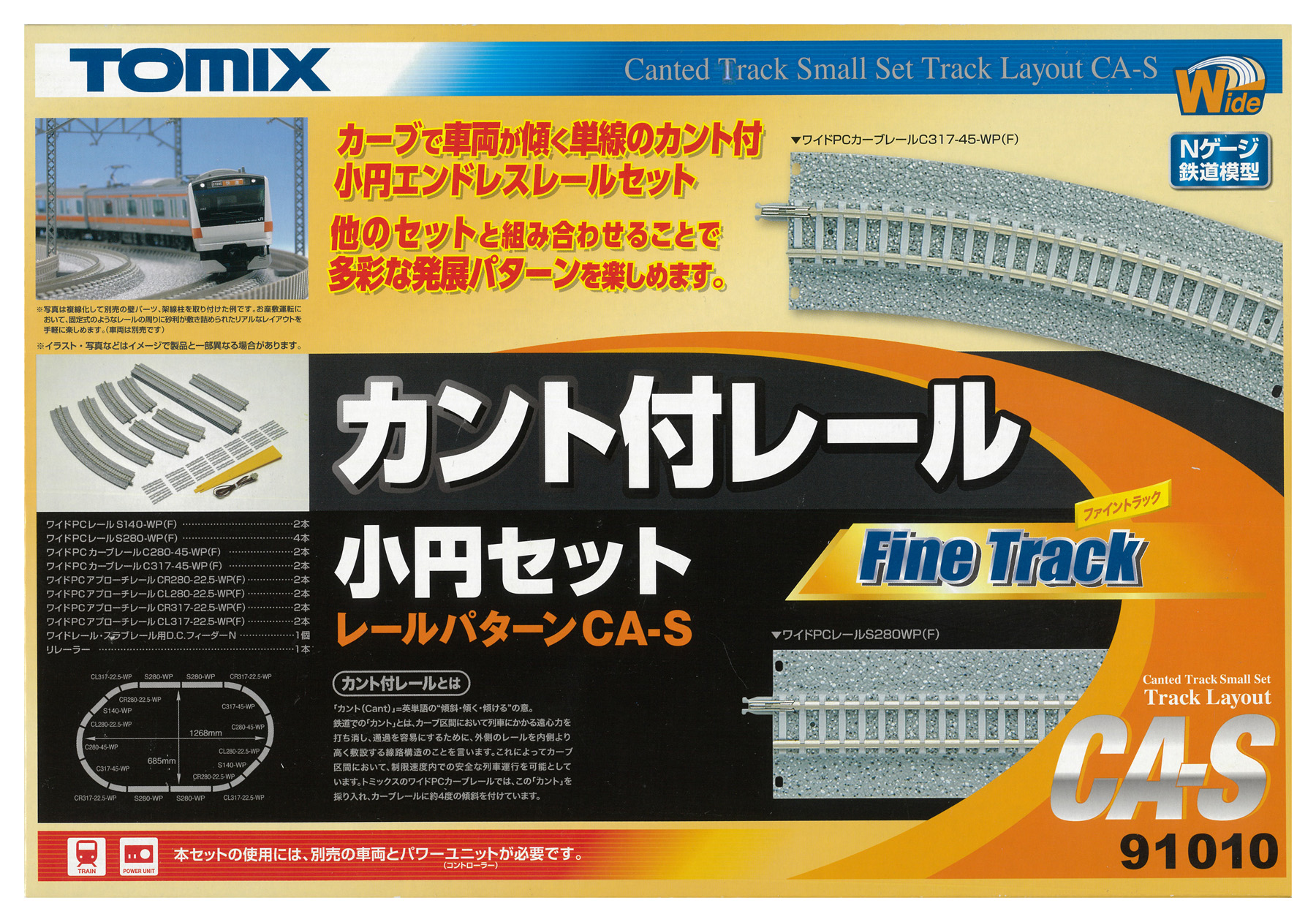 公式]鉄道模型(JR・国鉄 形式別(N)、レール)カテゴリ｜ホビーランドぽち