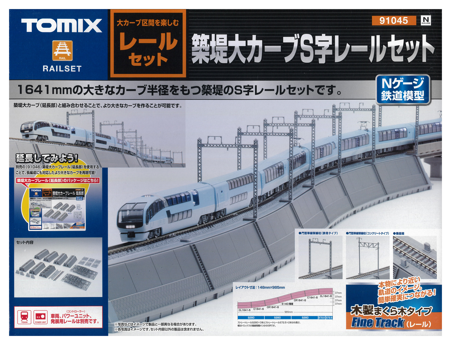 公式]鉄道模型(JR・国鉄 形式別(N)、レール)カテゴリ｜ホビーランドぽち