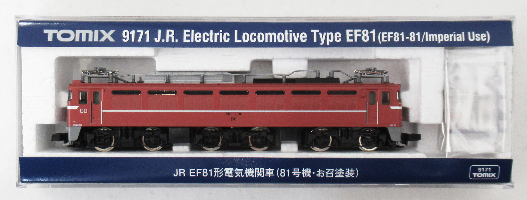 Nゲージ　EＦ81 .D D51 など8車両　鉄道模型　レトロ 公式]鉄道模型(JR・国鉄 形式別(N)、電気機関車、EF81)カテゴリ
