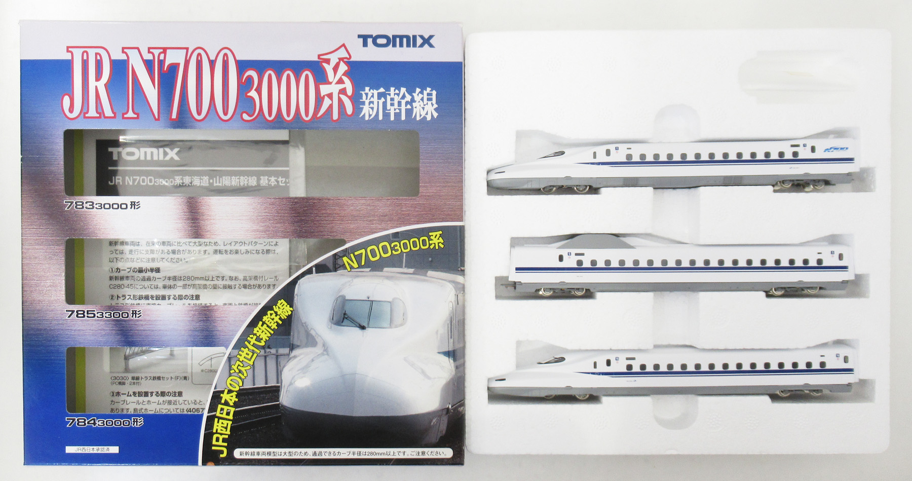 92351 N700-3000 基本 08年