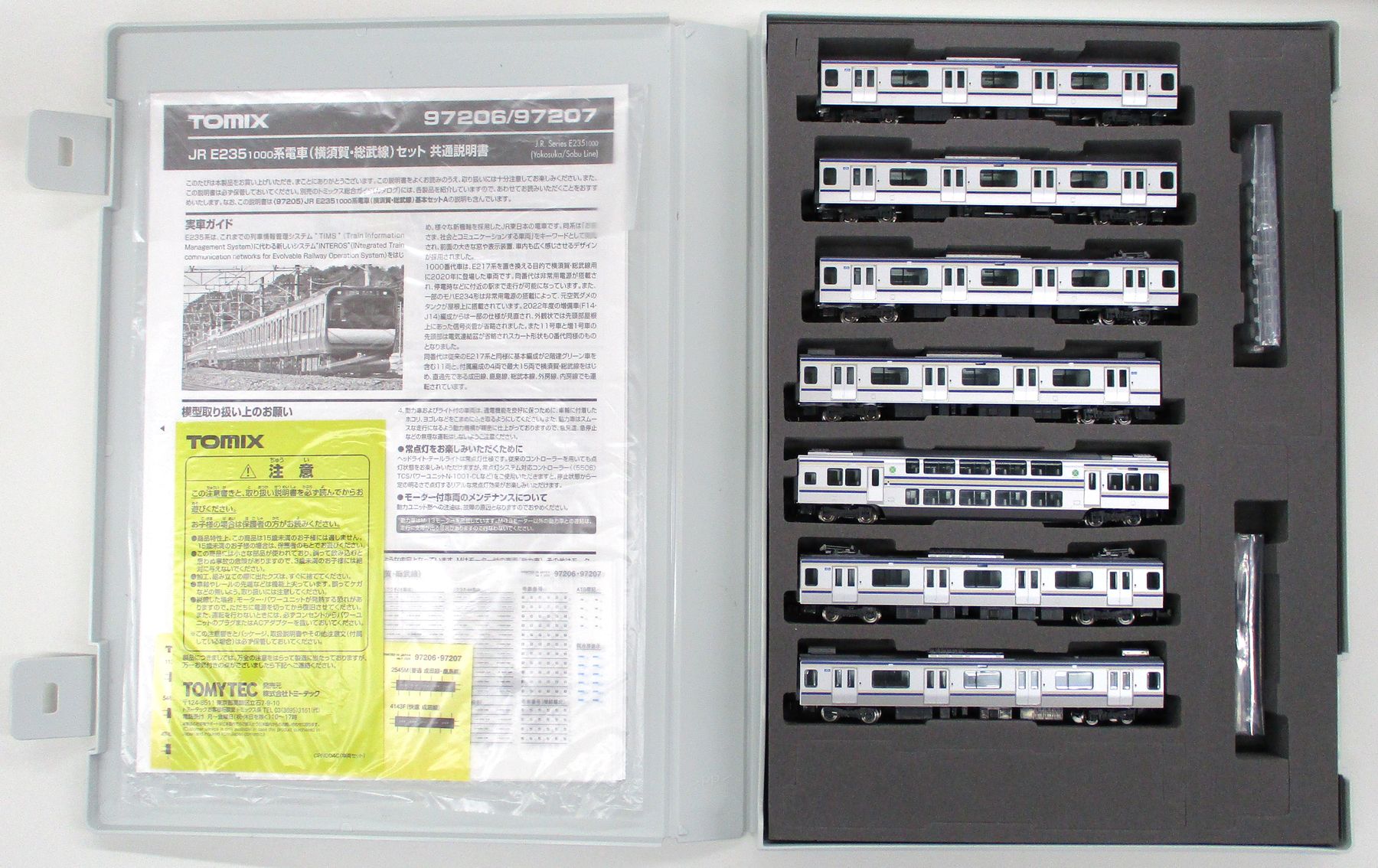 97207 E235-1000横須賀総武 増結