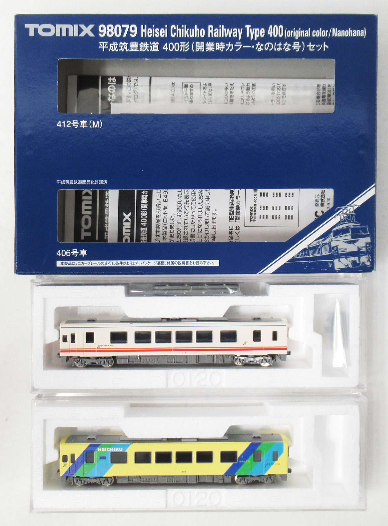 ひときn山 公式]鉄道模型(98079平成筑豊鉄道 400形 (開業時カラーなのはな号) 2両