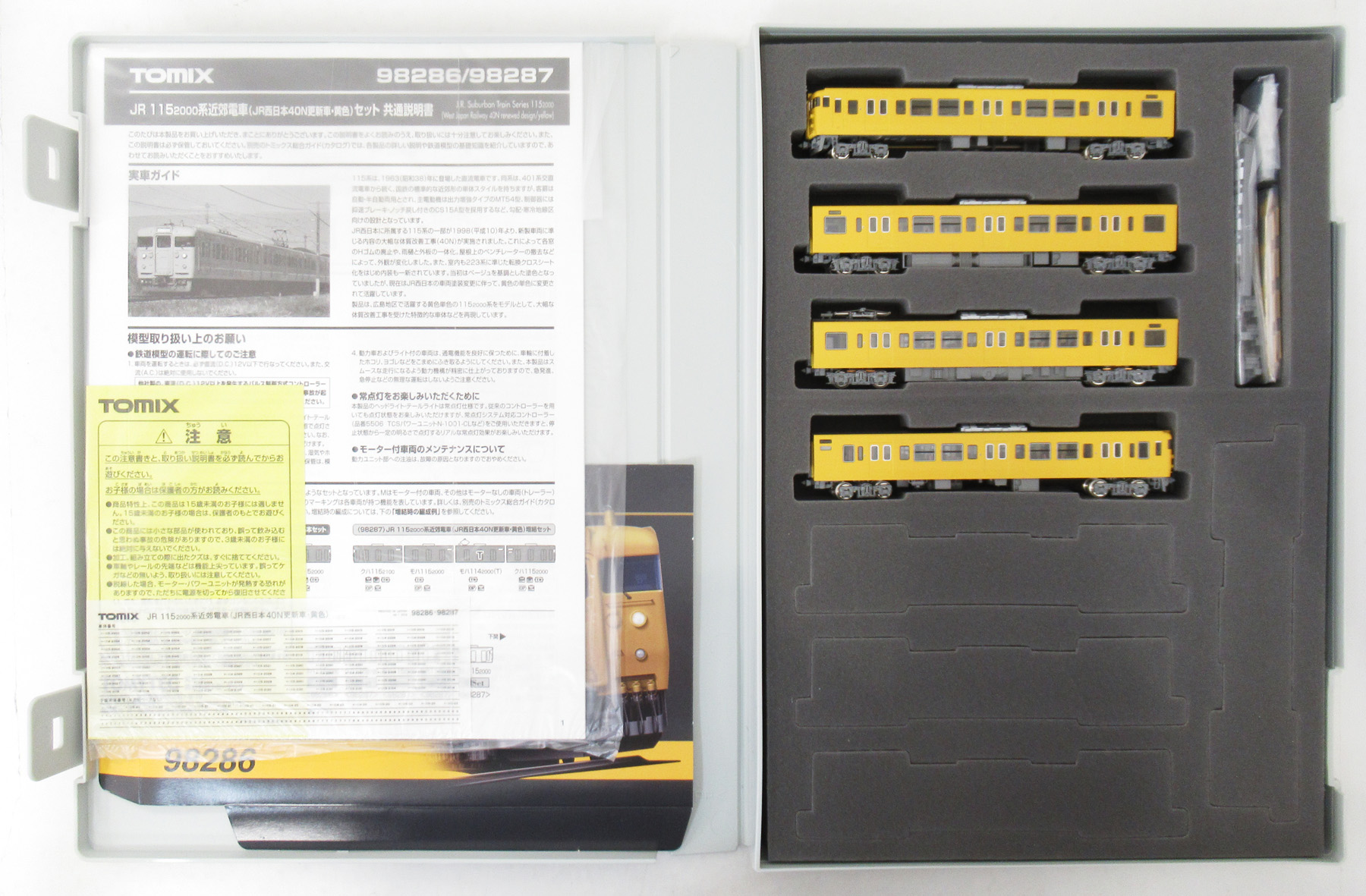 公式]鉄道模型(メーカー別(N)、TOMIX、電車)カテゴリ｜ホビーランドぽち