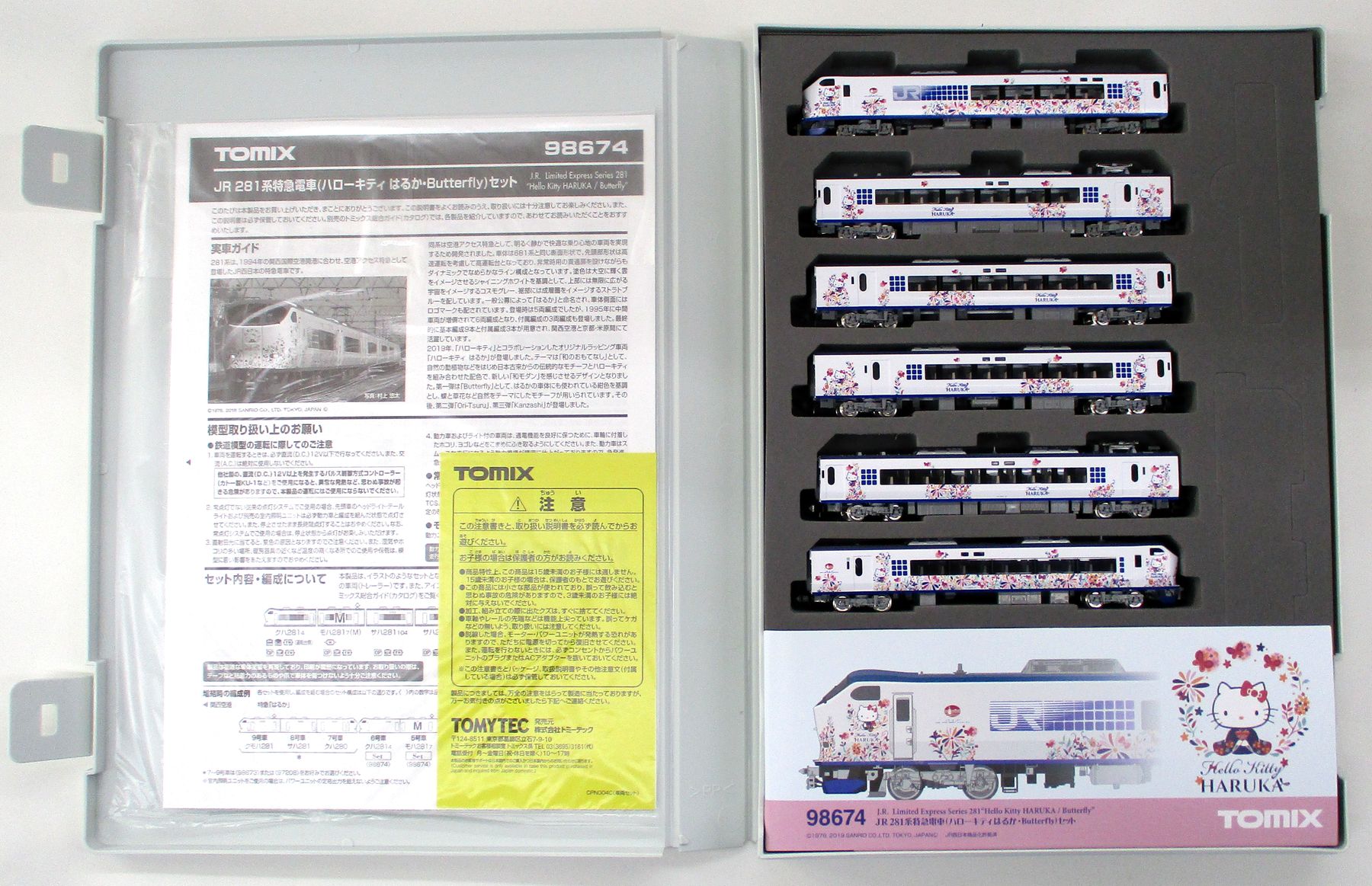 公式]鉄道模型(98674JR 281系特急電車 (ハローキティ はるかButterfly
